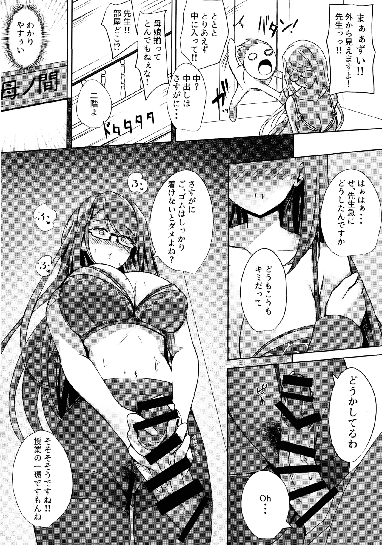 Sonna Koto yori Tights Hake yo!! 4 - Page 22