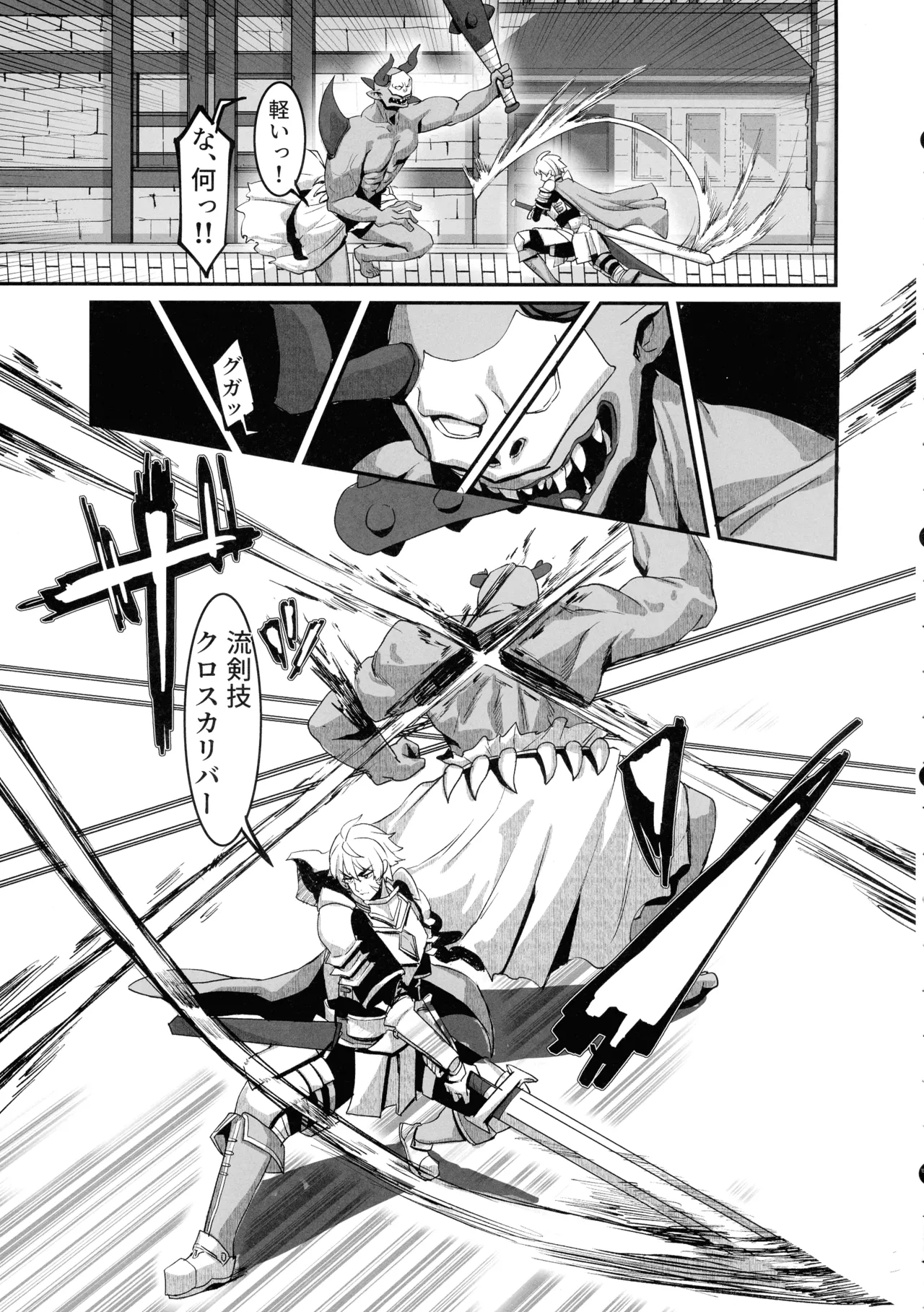 Niku Ana no Hime ーChoukyou Henー - Page 7