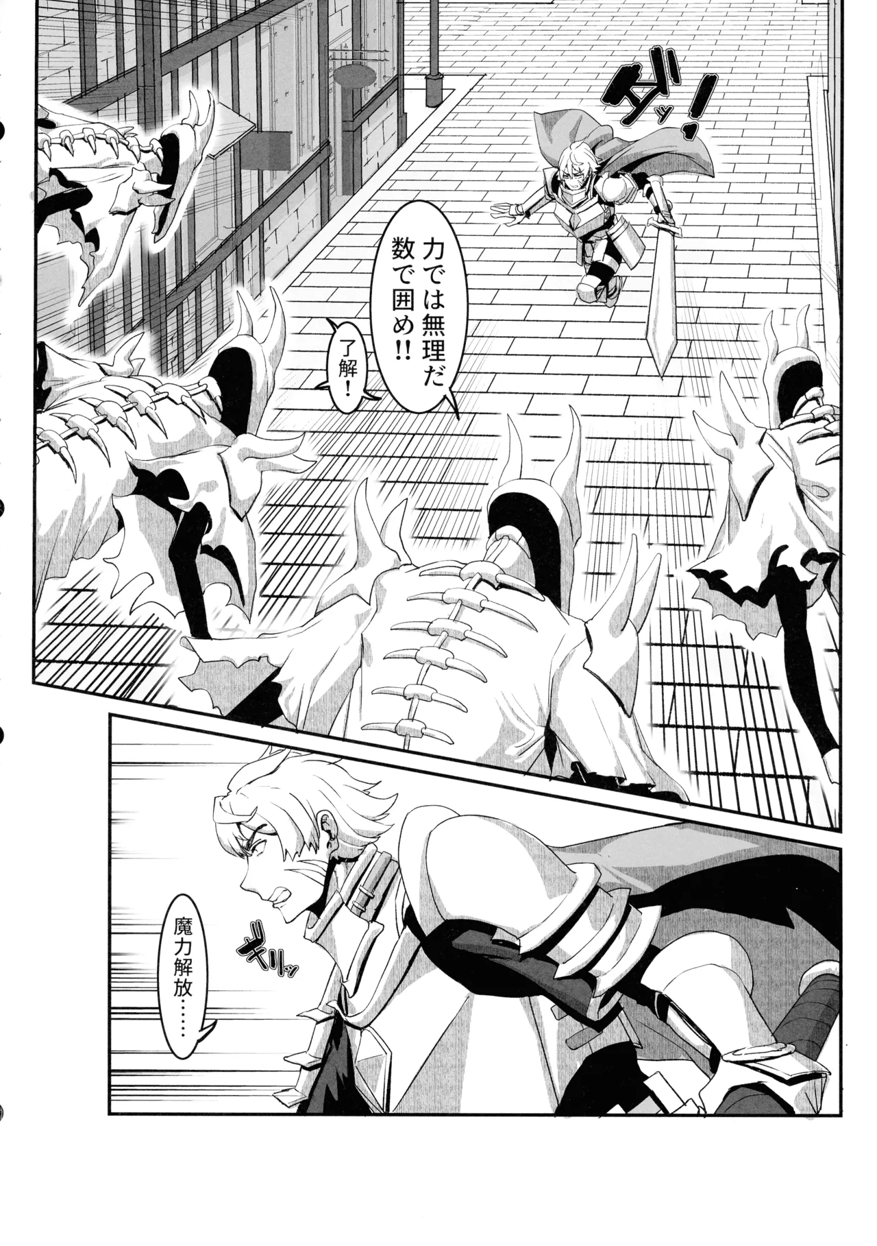 Niku Ana no Hime ーChoukyou Henー - Page 8