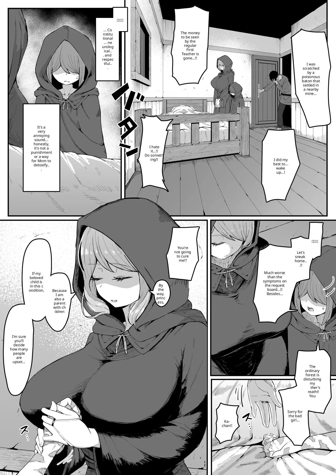 Elf no haha to haramu made + afterstory - Page 13