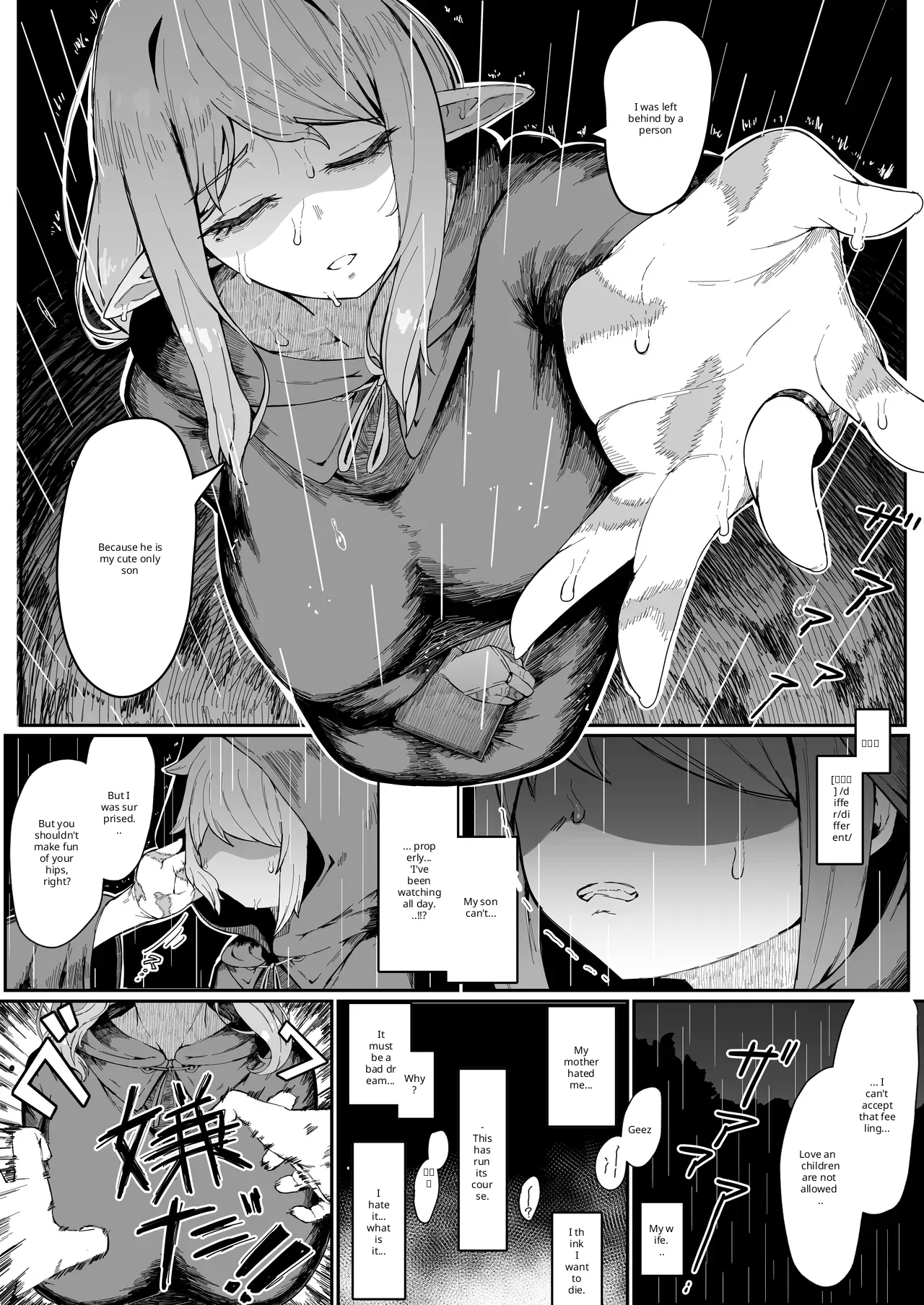 Elf no haha to haramu made + afterstory - Page 23