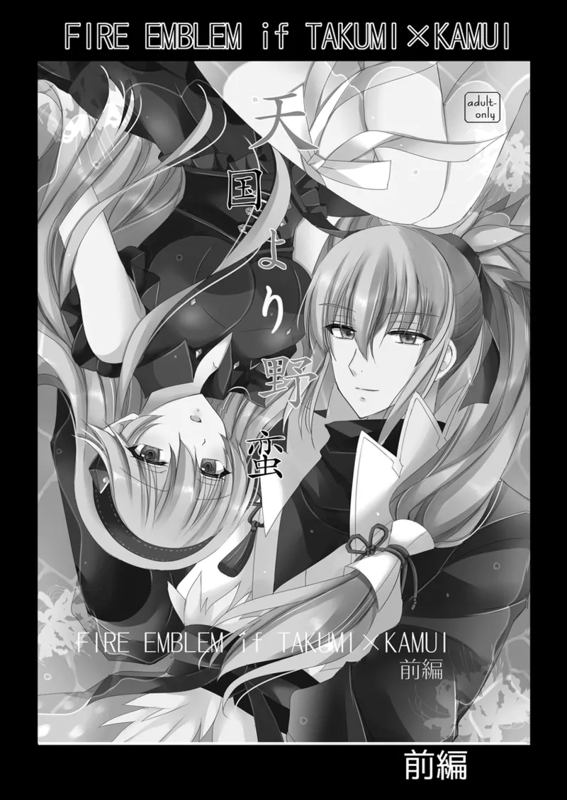 More Barbarian than Heaven - Part 1 - Page 3