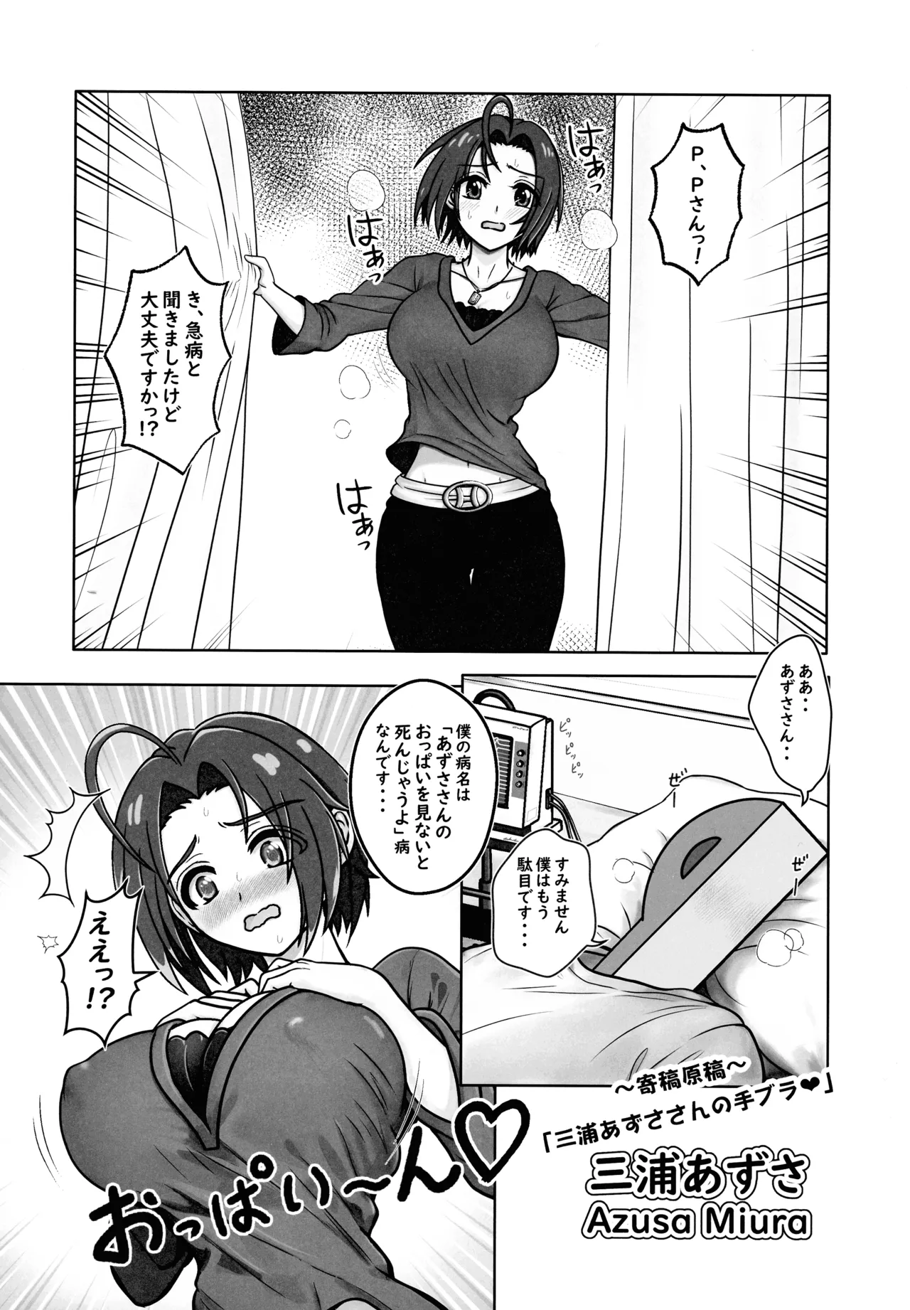 Miruraku! 5 Warui Guilty Seijin-san wa, Oppai de Oshioki desu!! - Page 27