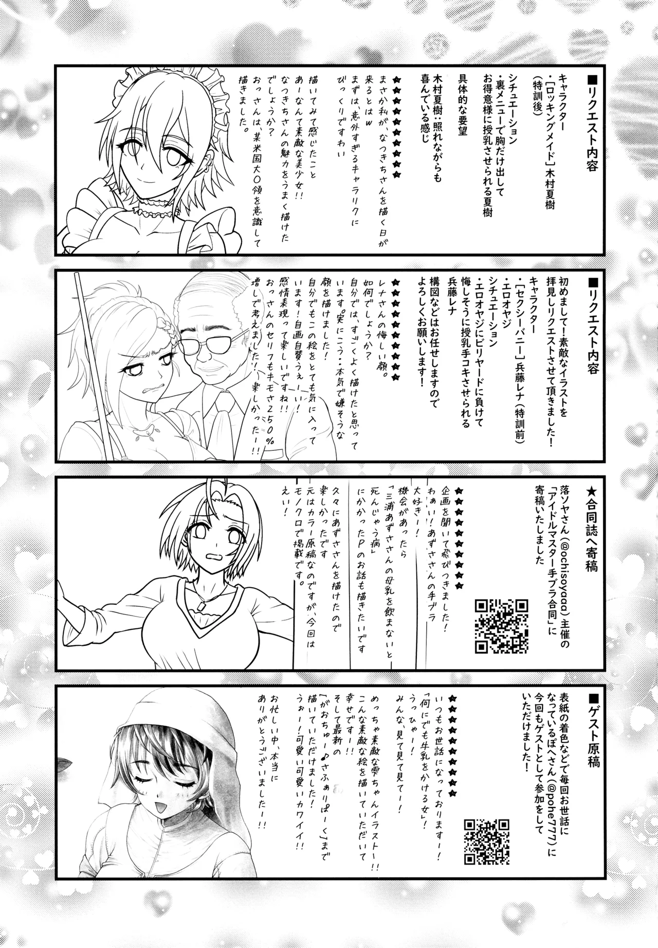 Miruraku! 5 Warui Guilty Seijin-san wa, Oppai de Oshioki desu!! - Page 36