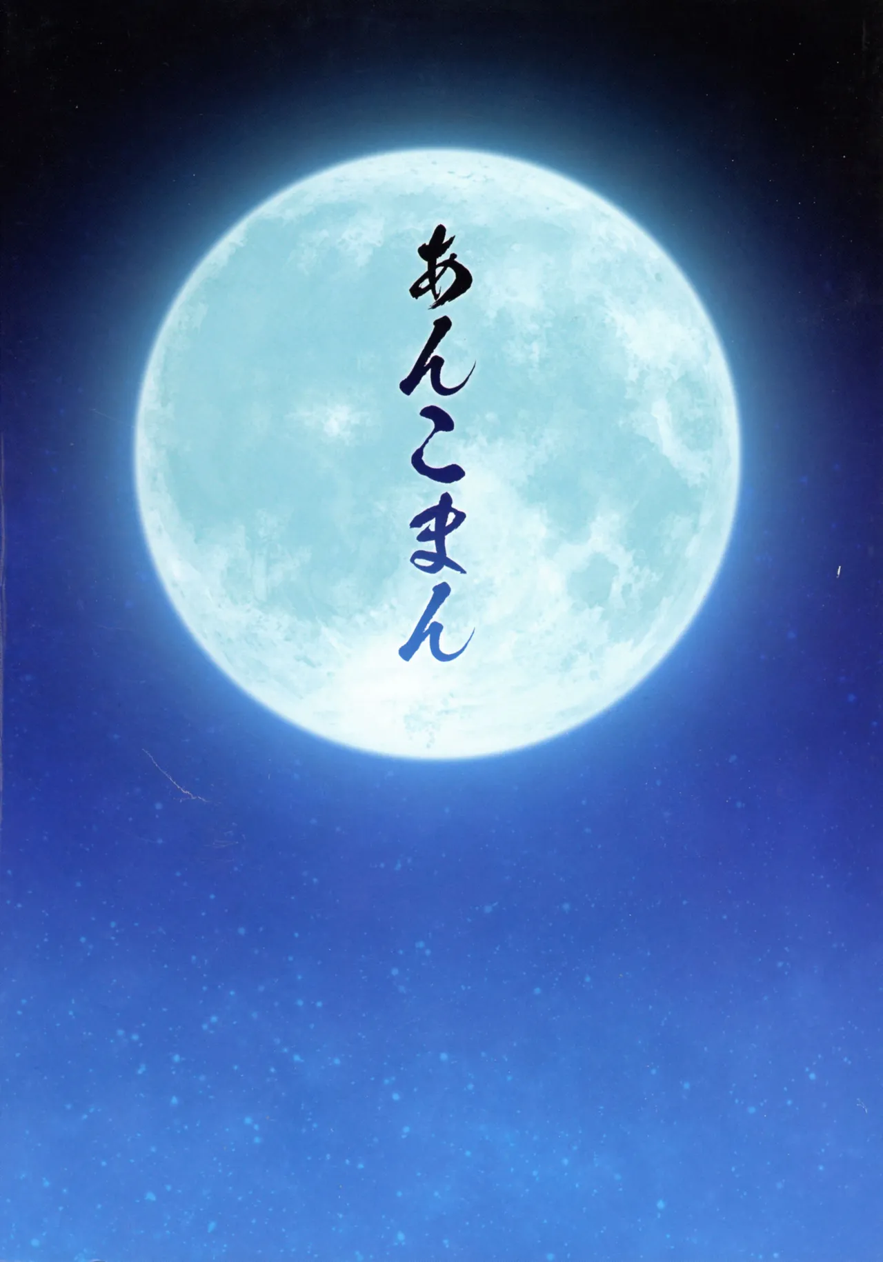 Saoyaku Yamato Takeru ga Onna Eirei-tachi to Ecchi Shimakuru Hon - Page 2