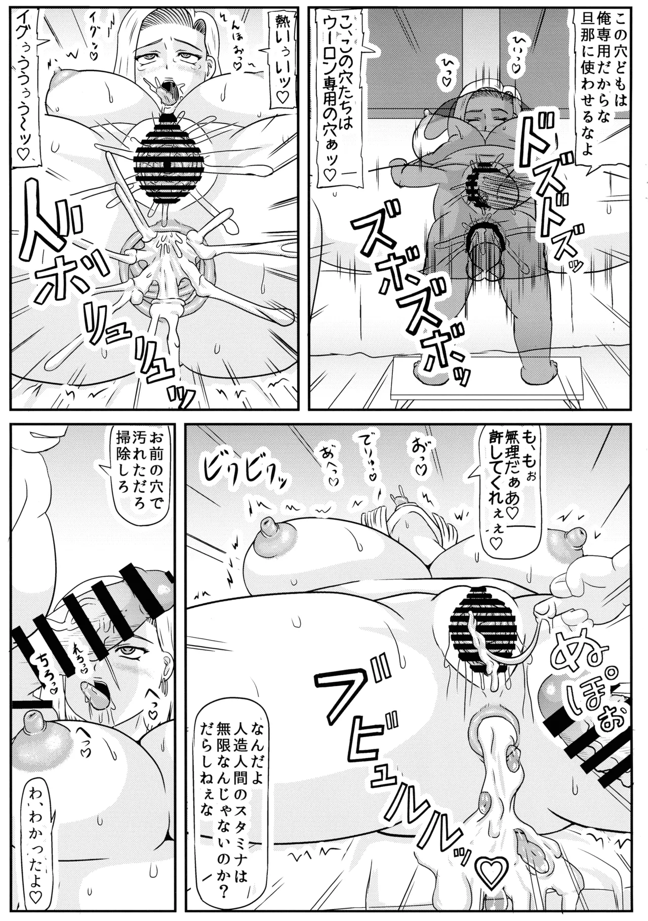 Buta no Ko o Umu - Page 17