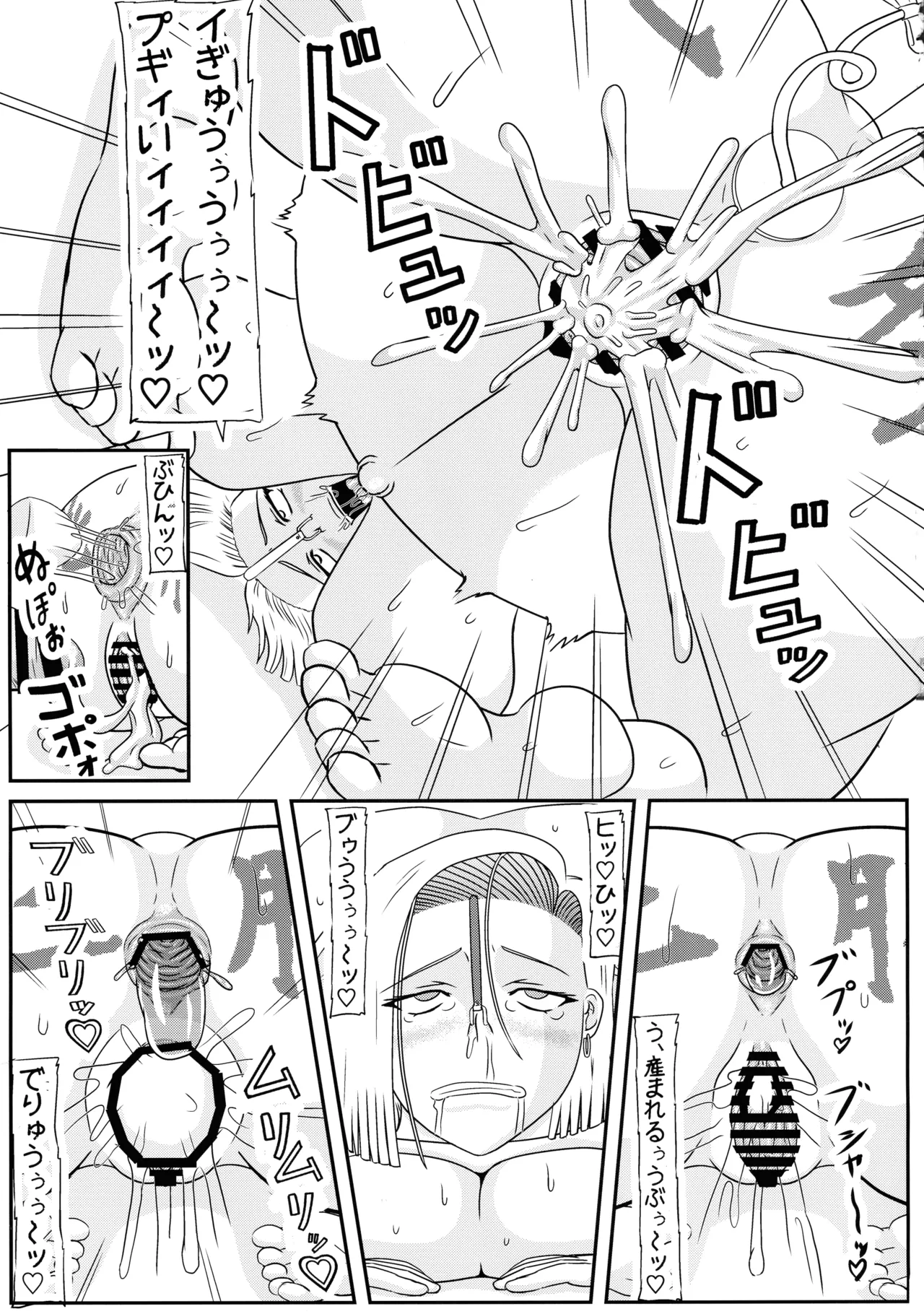 Buta no Ko o Umu - Page 25