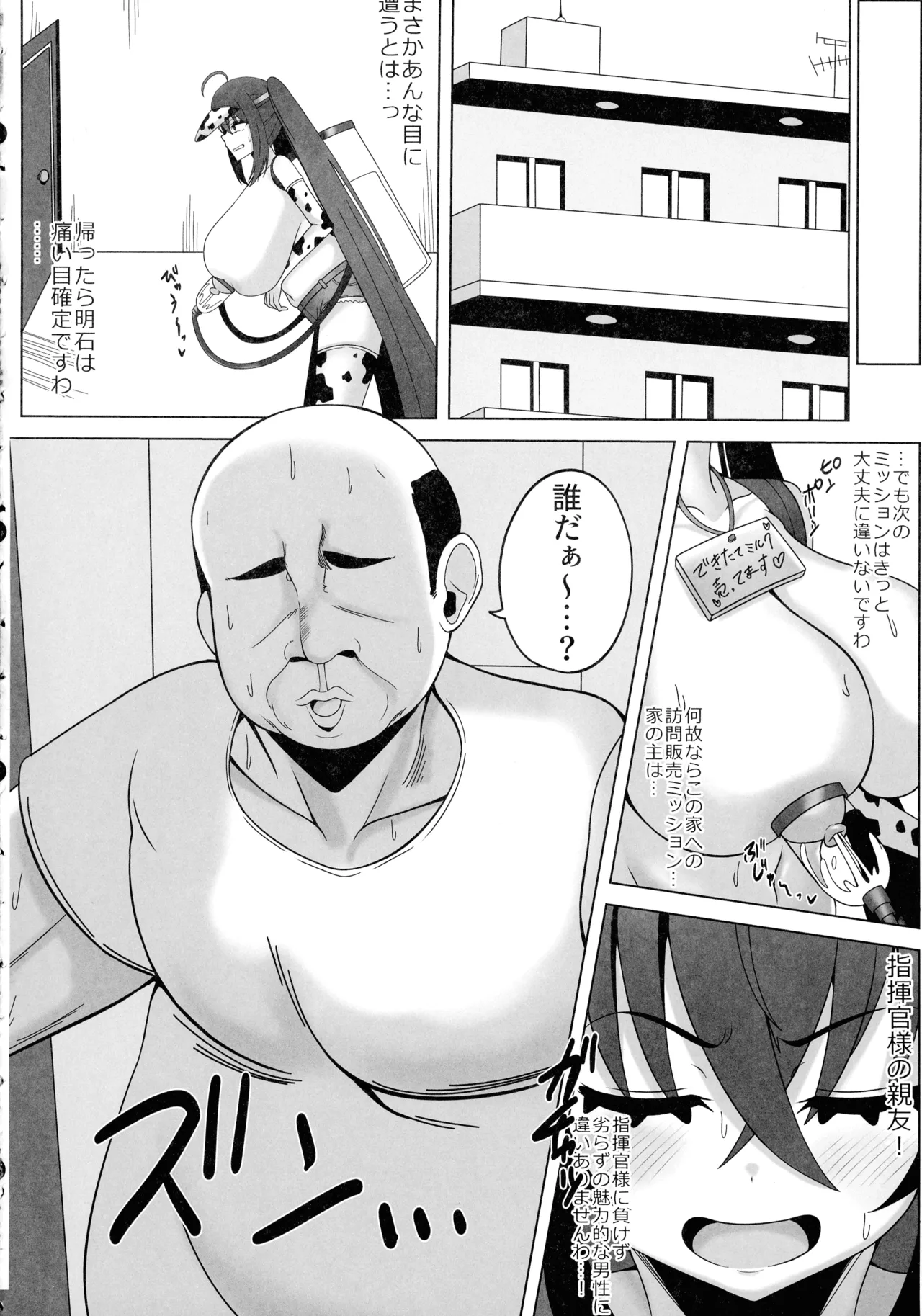 Juuou no Miruku Arbei Time - Page 10