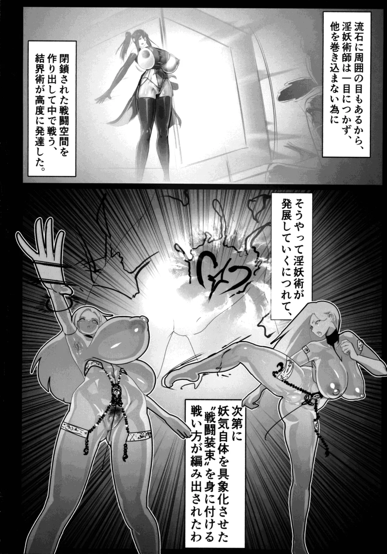 Inyou Kijutsu Kei Daigokan - Page 28