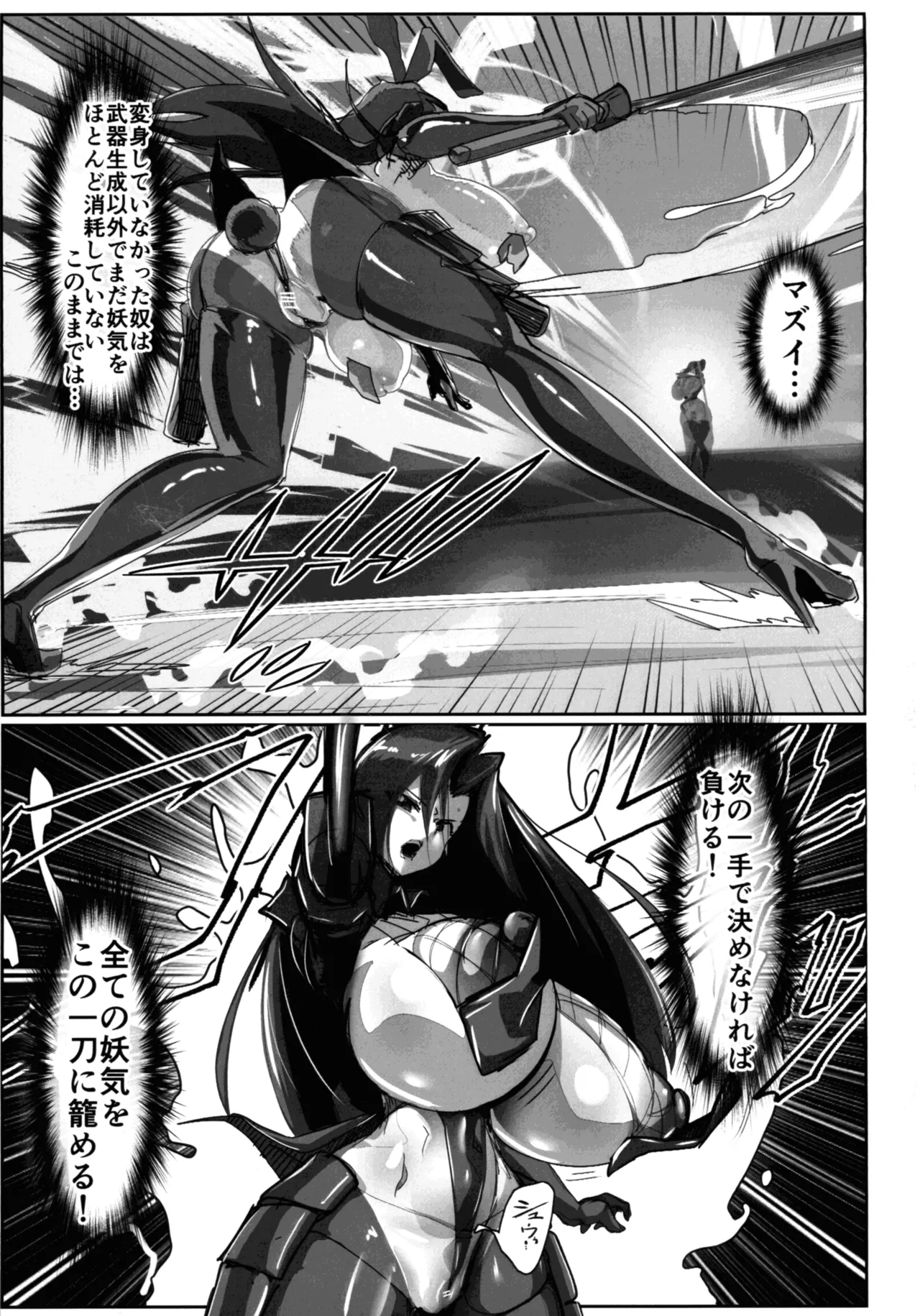 Inyou Kijutsu Kei Daigokan - Page 43
