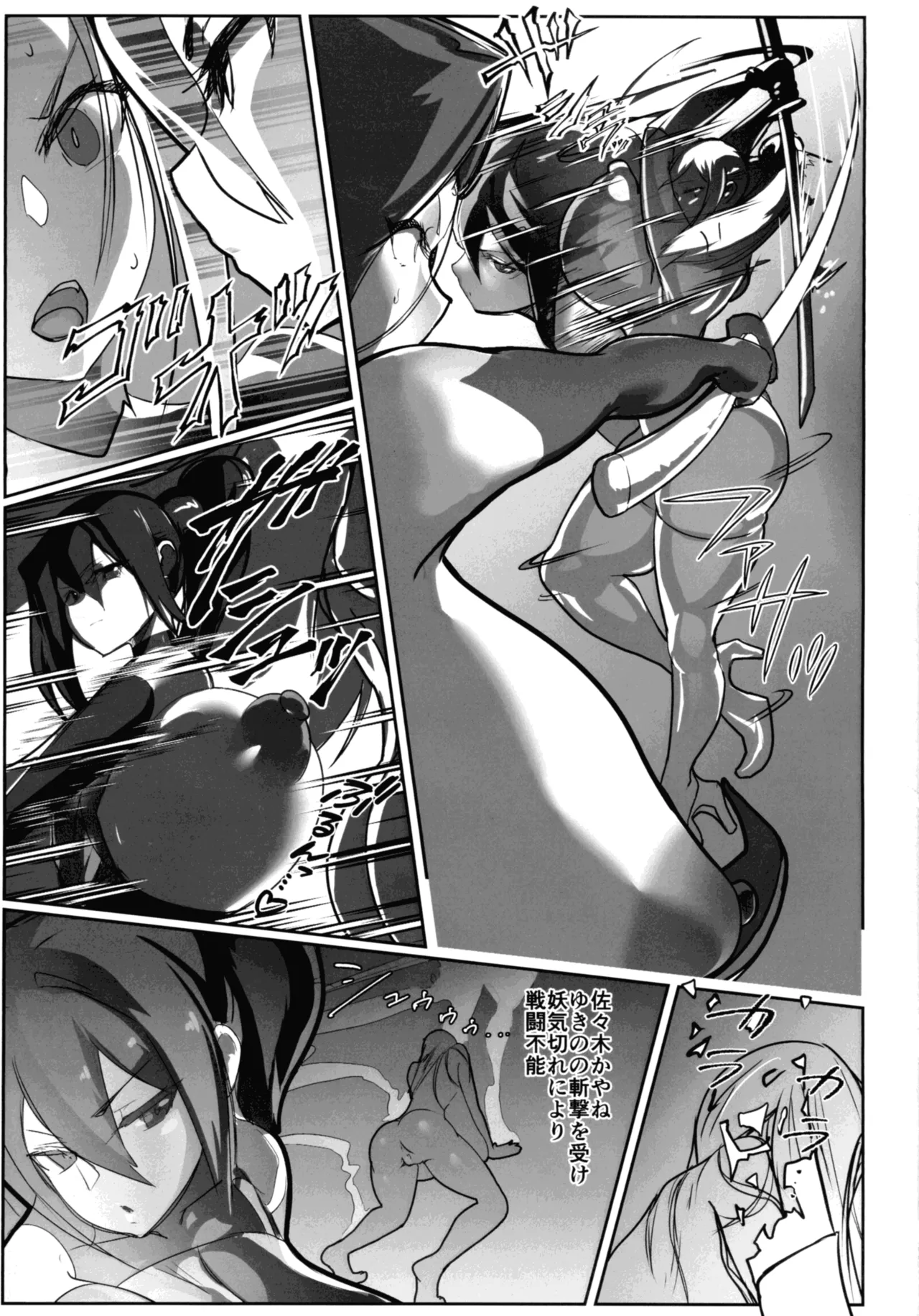 Inyou Kijutsu Kei Daigokan - Page 45