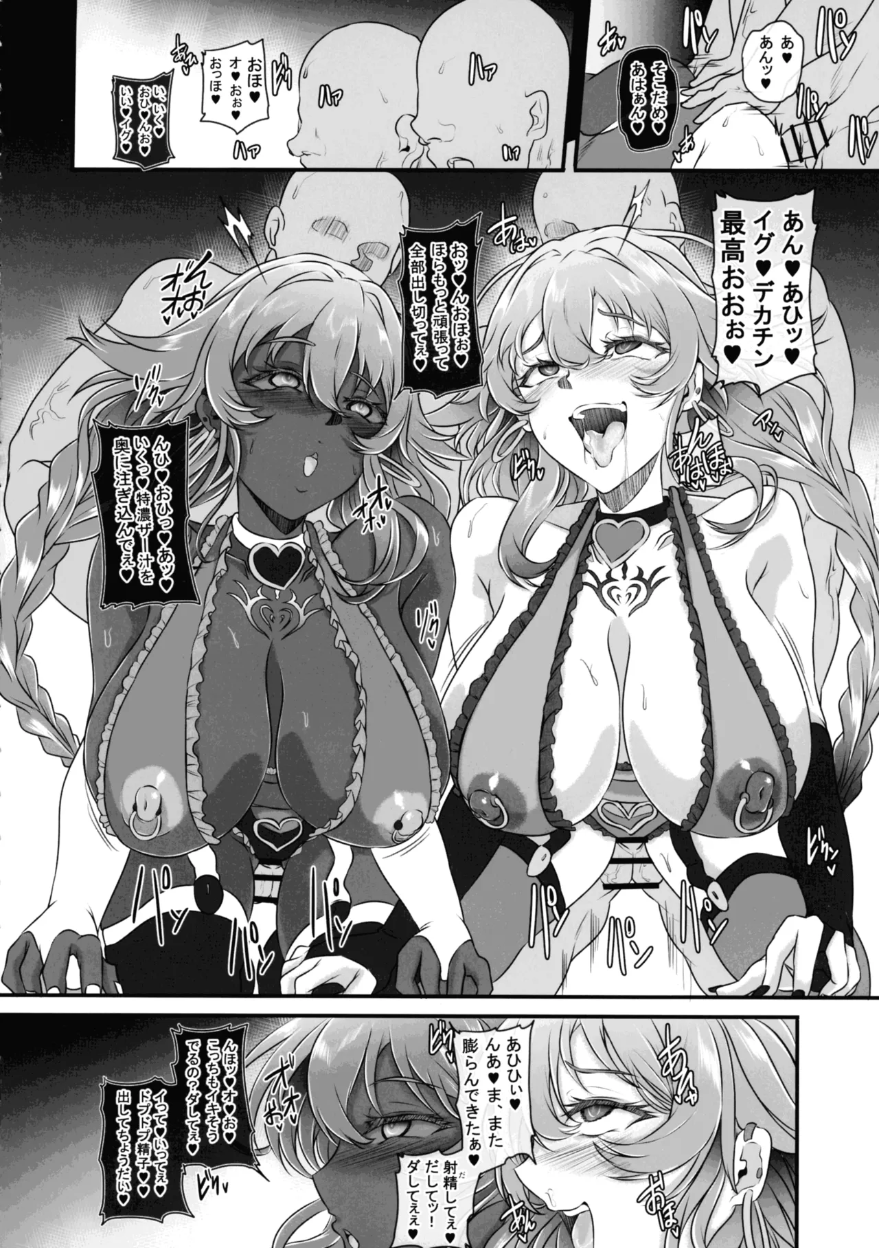 Nightmare from Goddess Another Route Chaos - Page 34