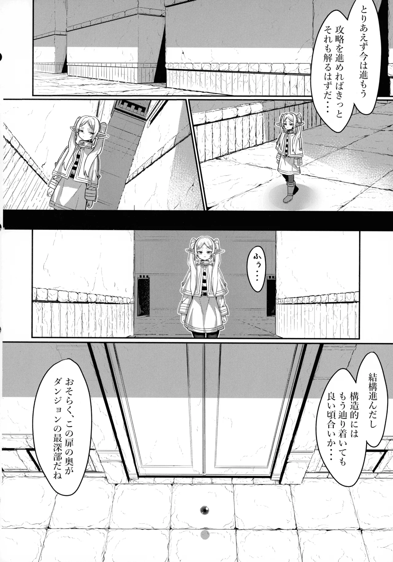 Frieren to Ero Trap Dungeon - Page 22