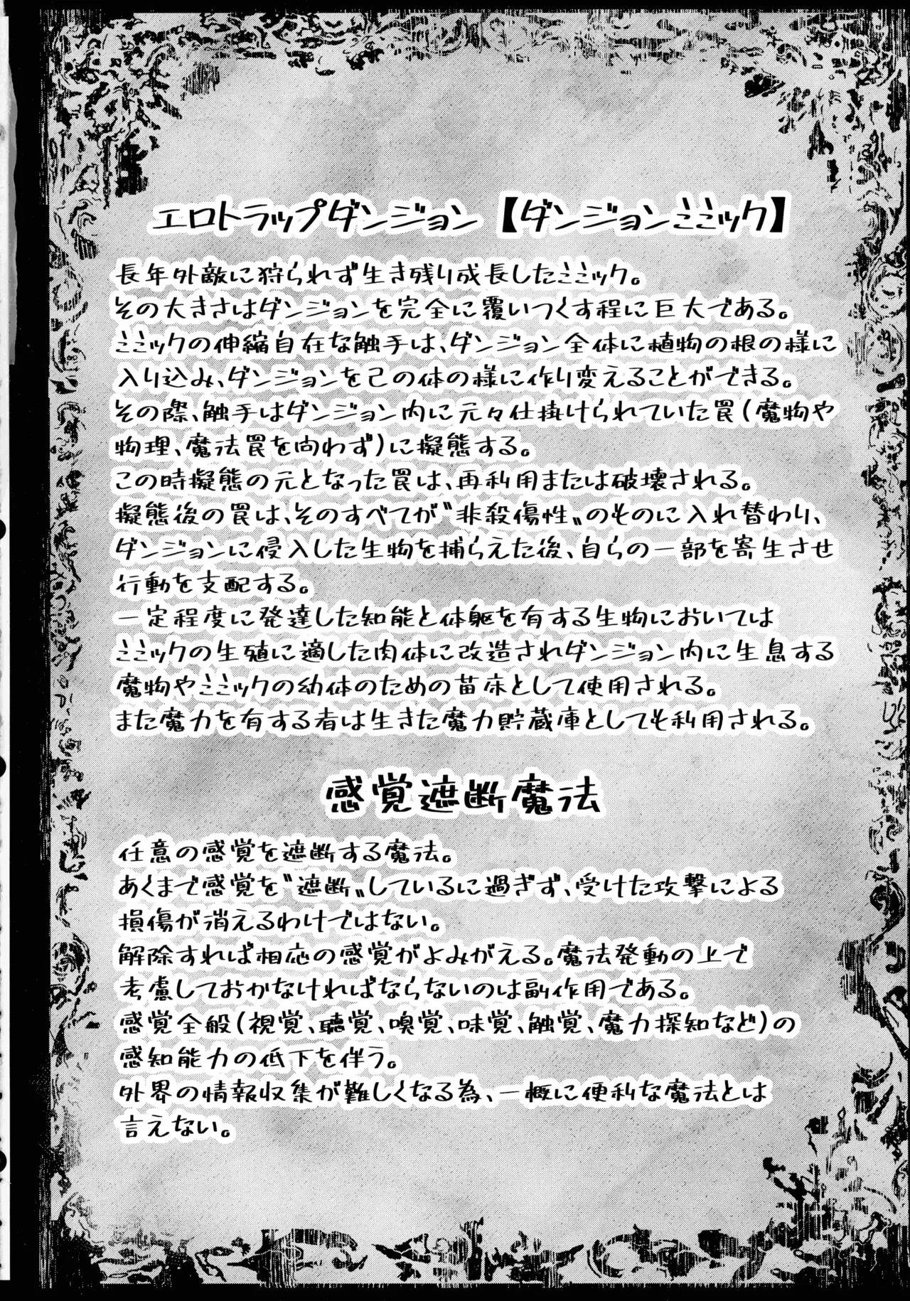 Frieren to Ero Trap Dungeon - Page 44
