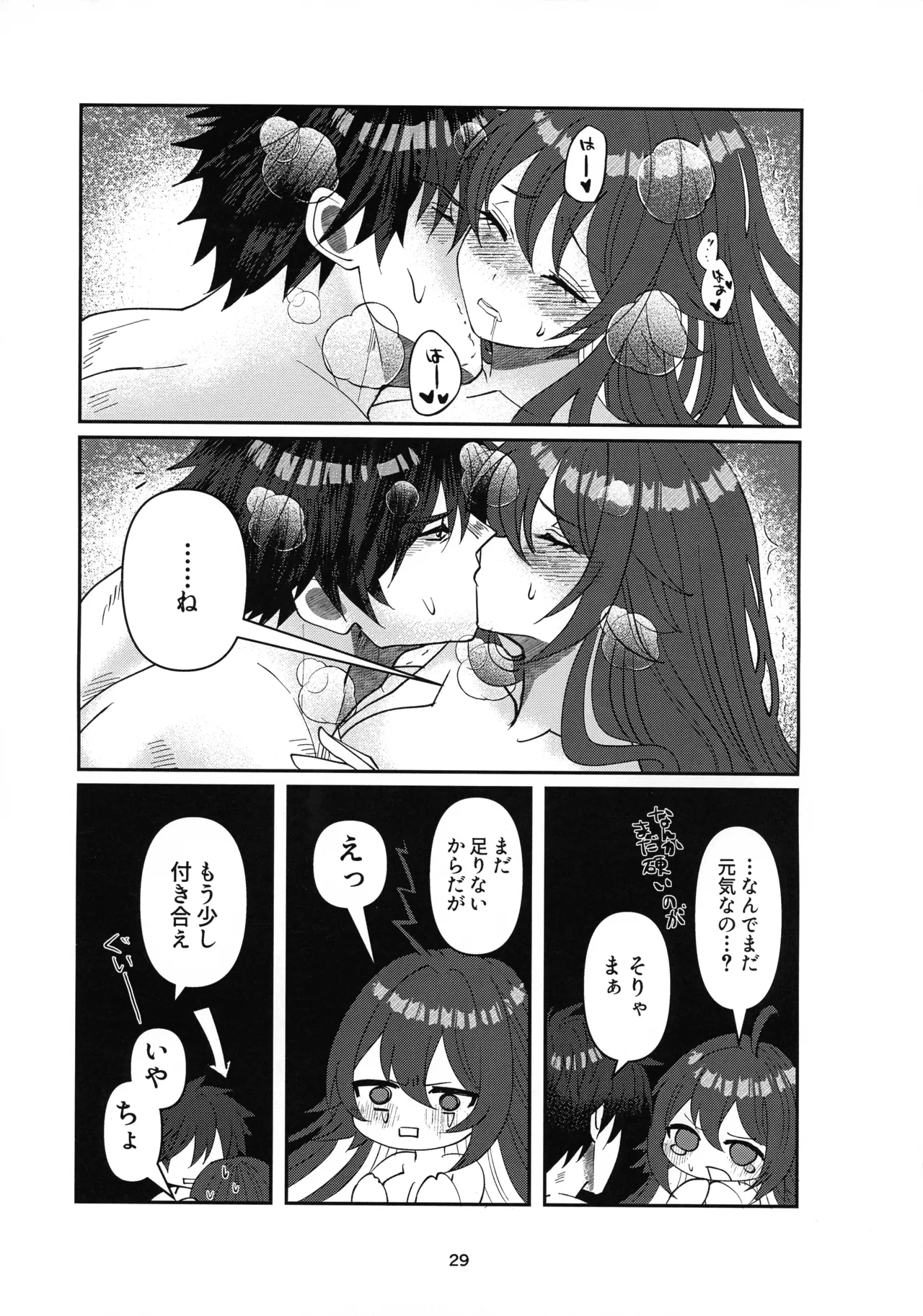 Tell Me Darling - Page 28
