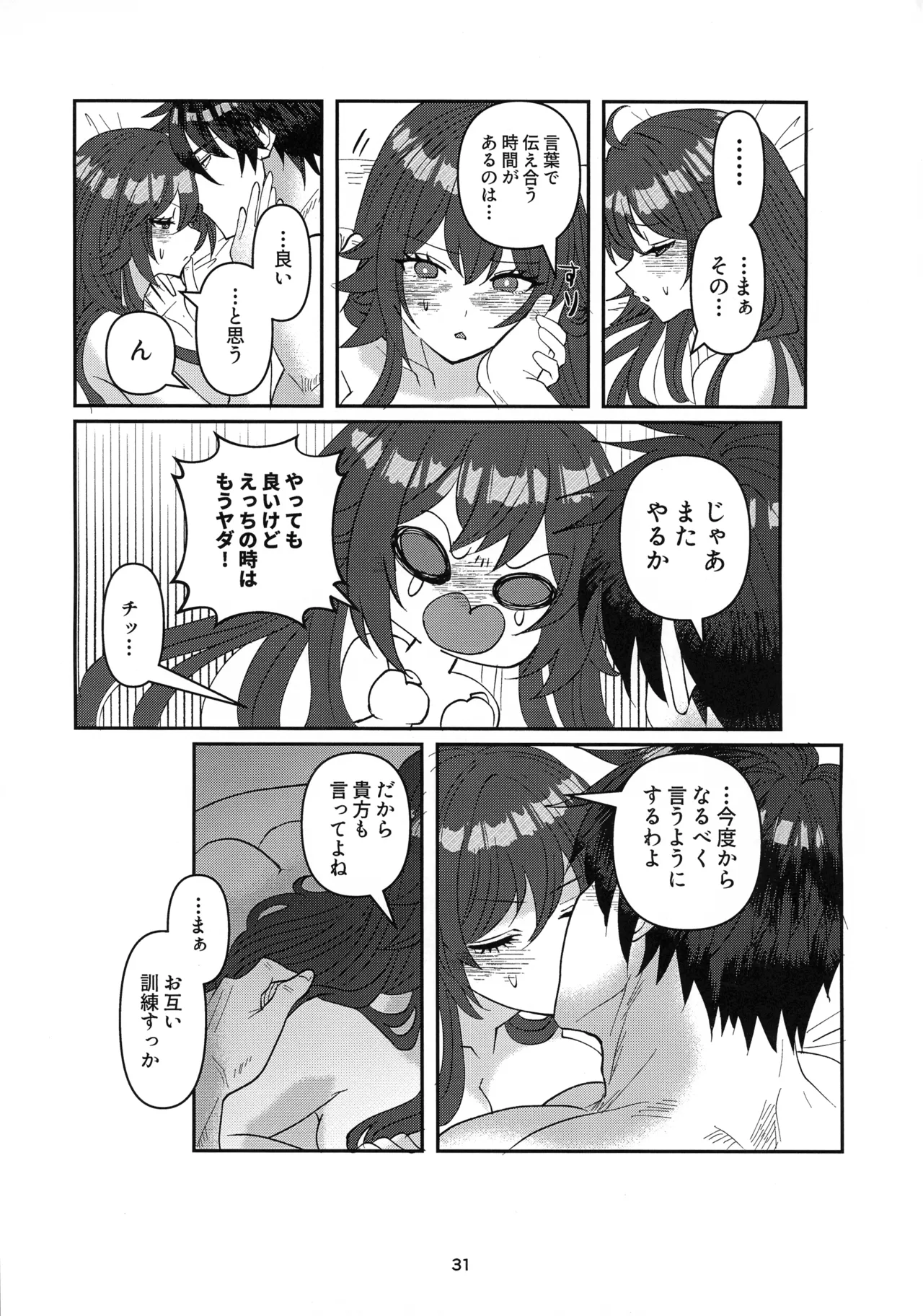 Tell Me Darling - Page 30