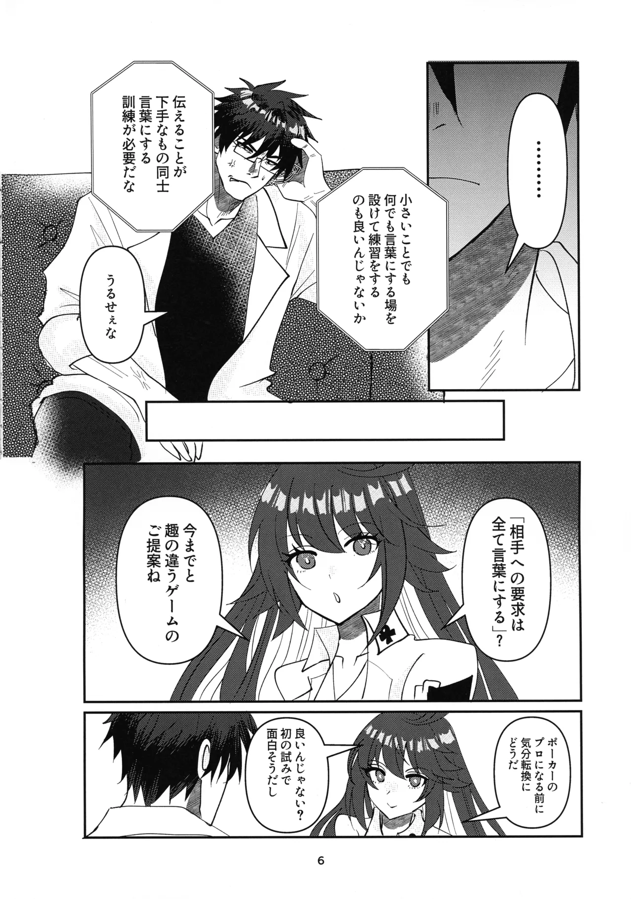 Tell Me Darling - Page 5