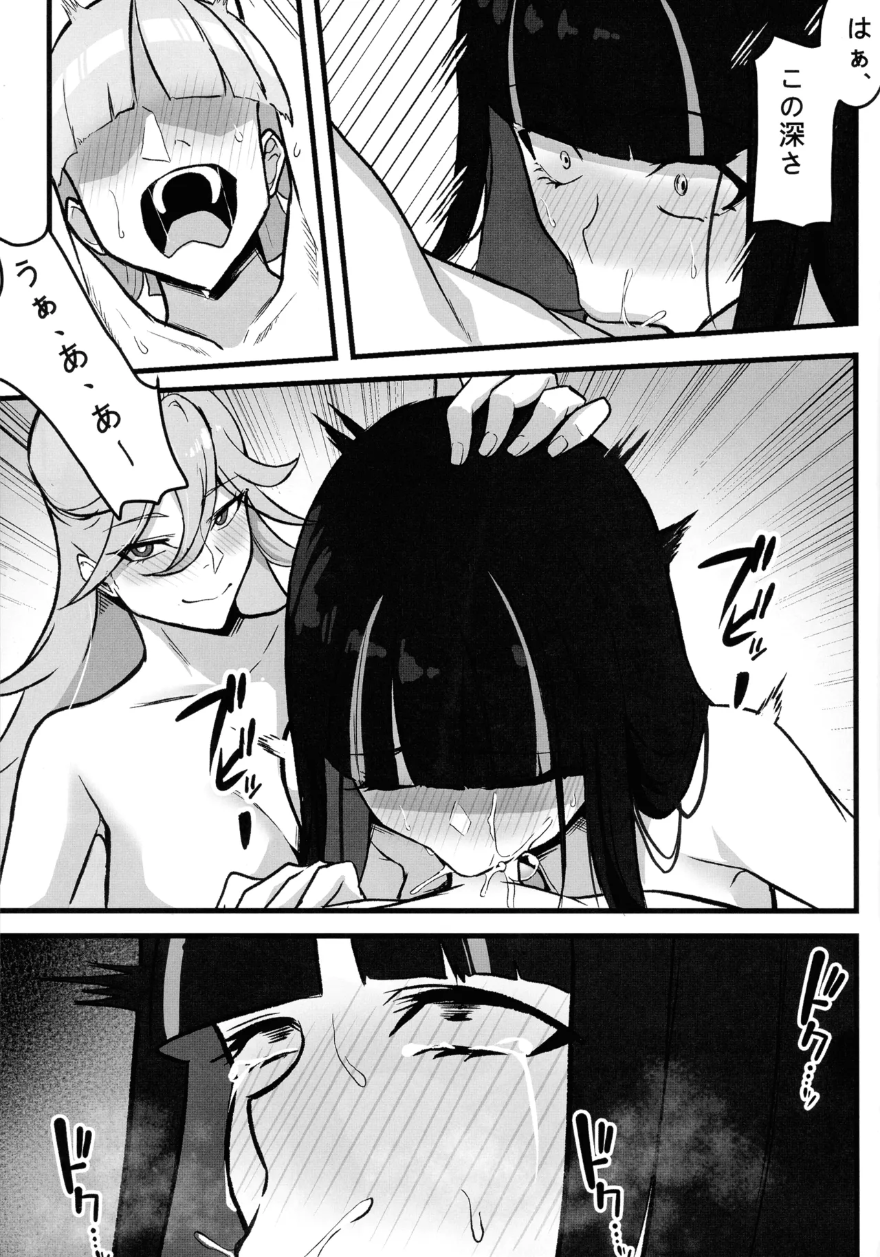 Sacred Lechery - Page 8