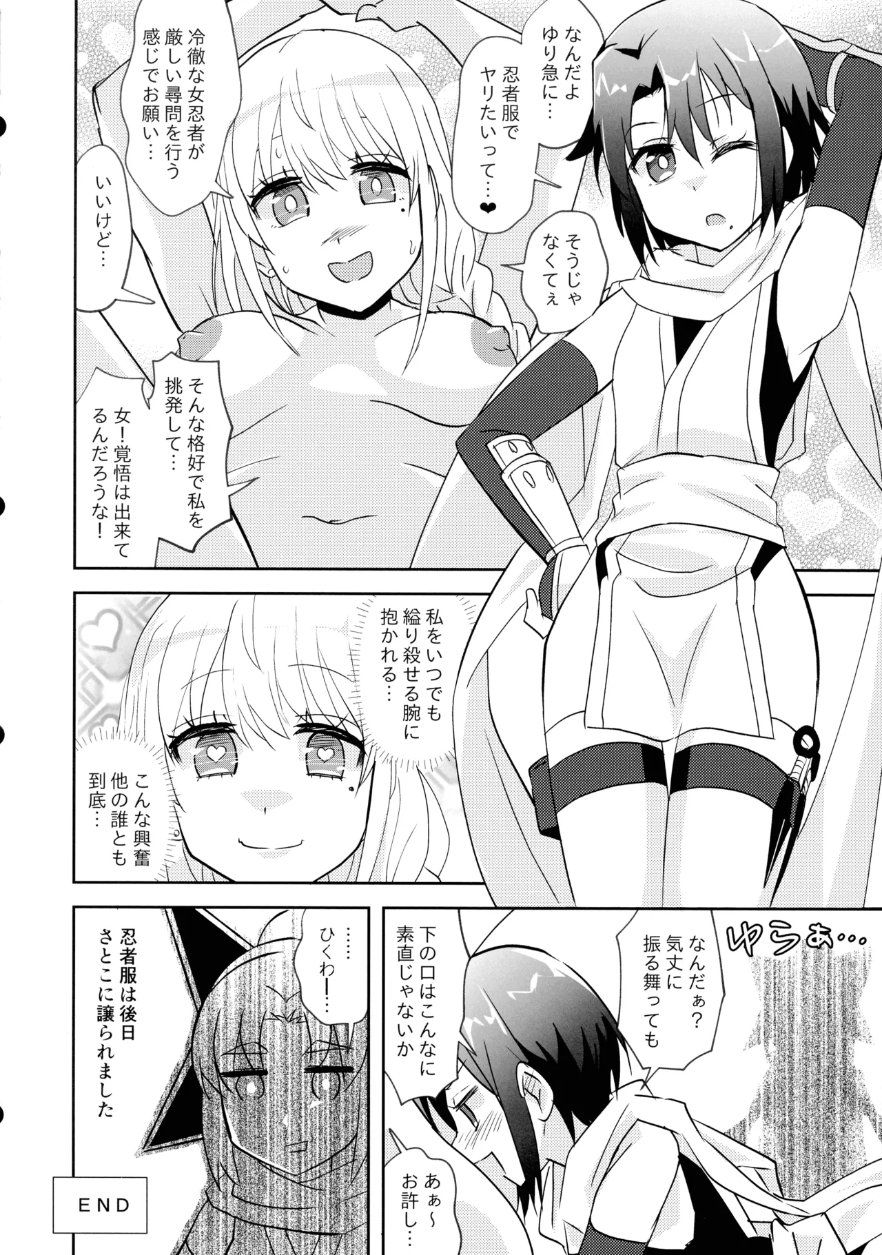 Ninja Girl Killer Girl - Page 21