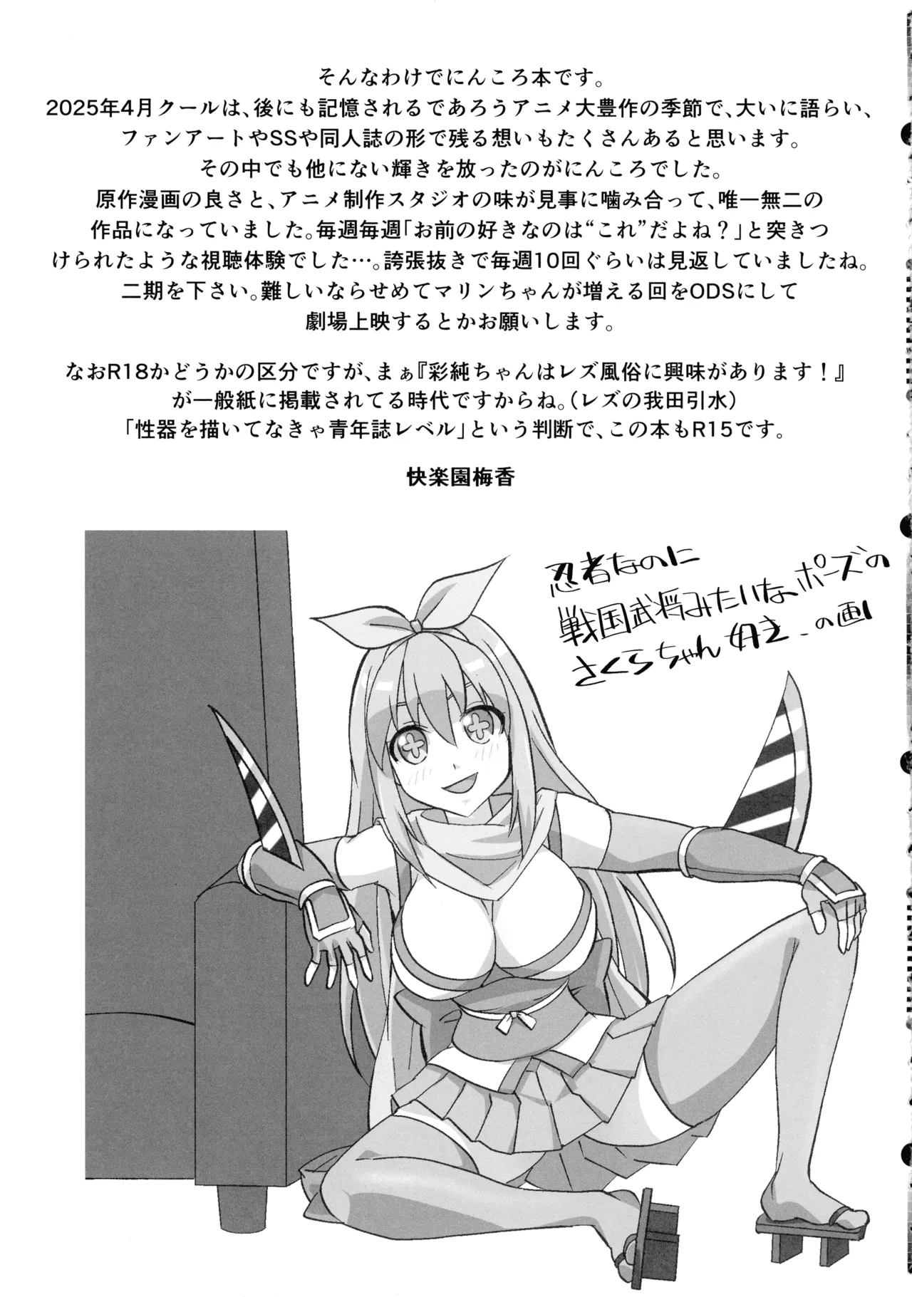 Ninja Girl Killer Girl - Page 22