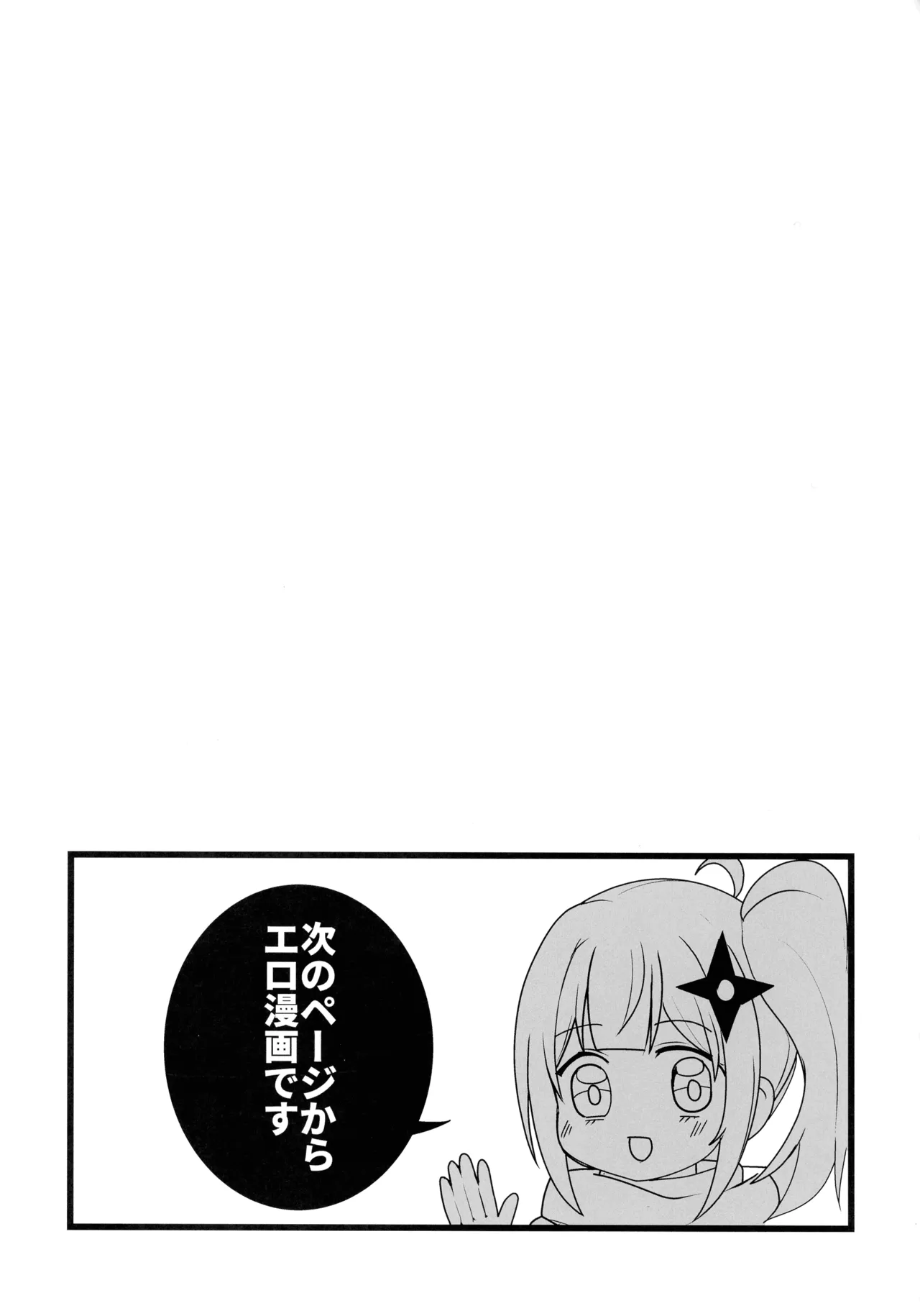 Ninja to Kyonyuu no Futari Etchi - Page 10