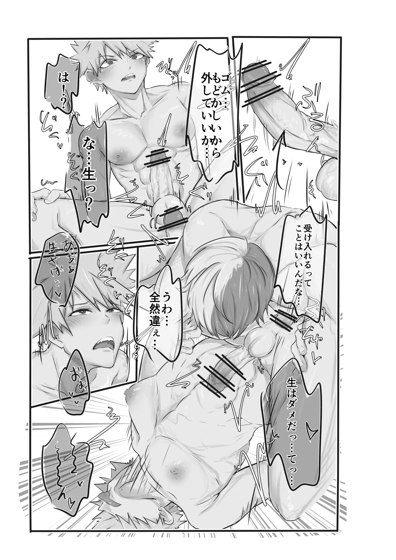 Yarunalamojide Osoiuke - Page 15