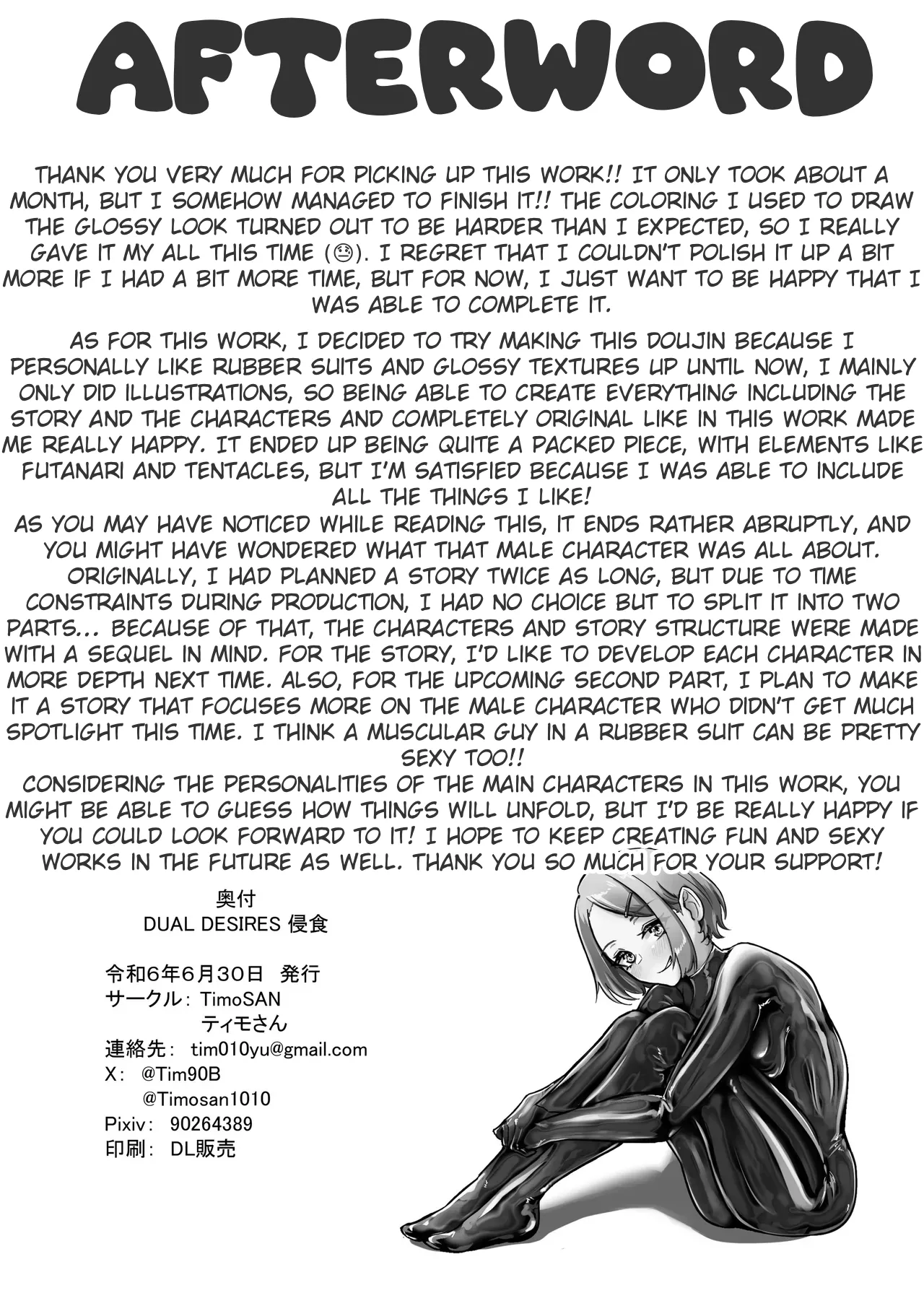 DUAL DESIRES Shinshoku | DUAL DESIRES Erosion - Page 34