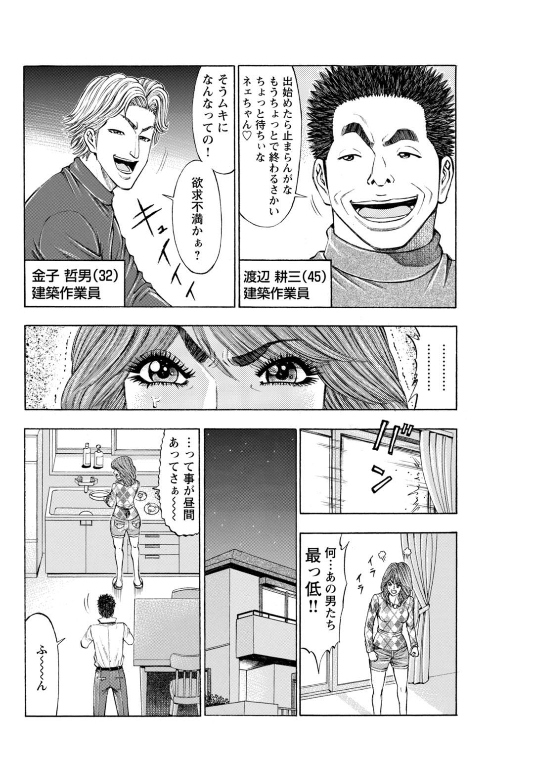 Mens Sengen Vol.132 - Page 178