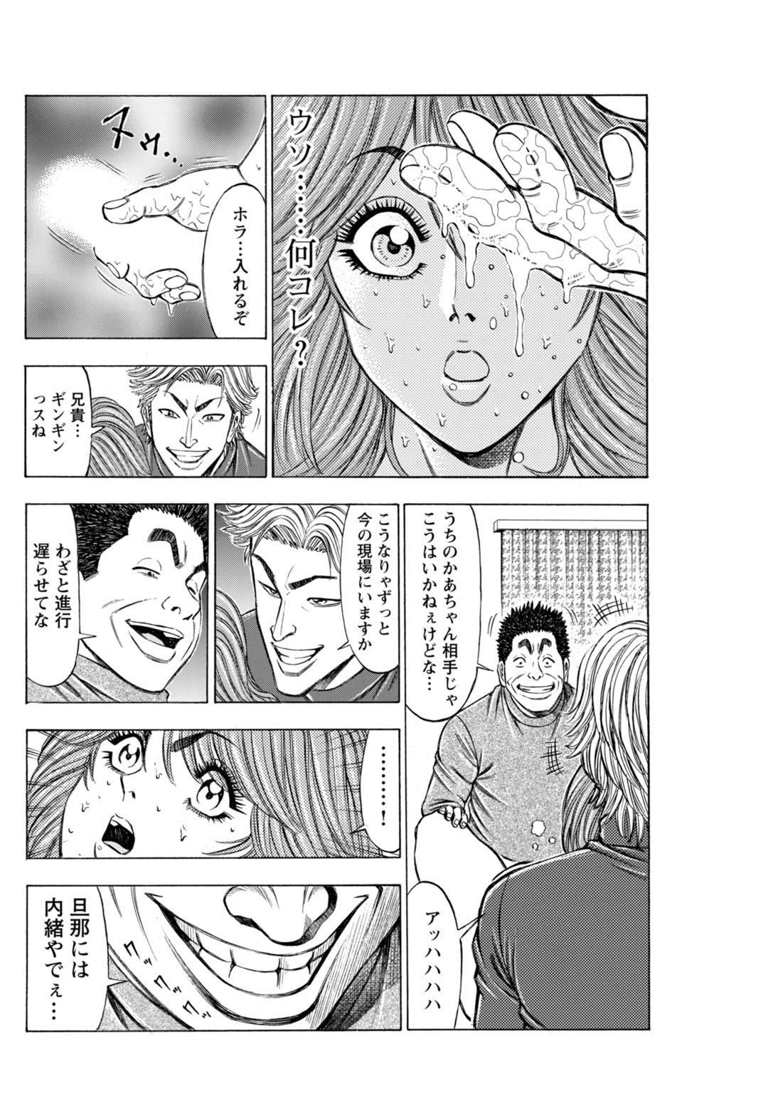 Mens Sengen Vol.132 - Page 186