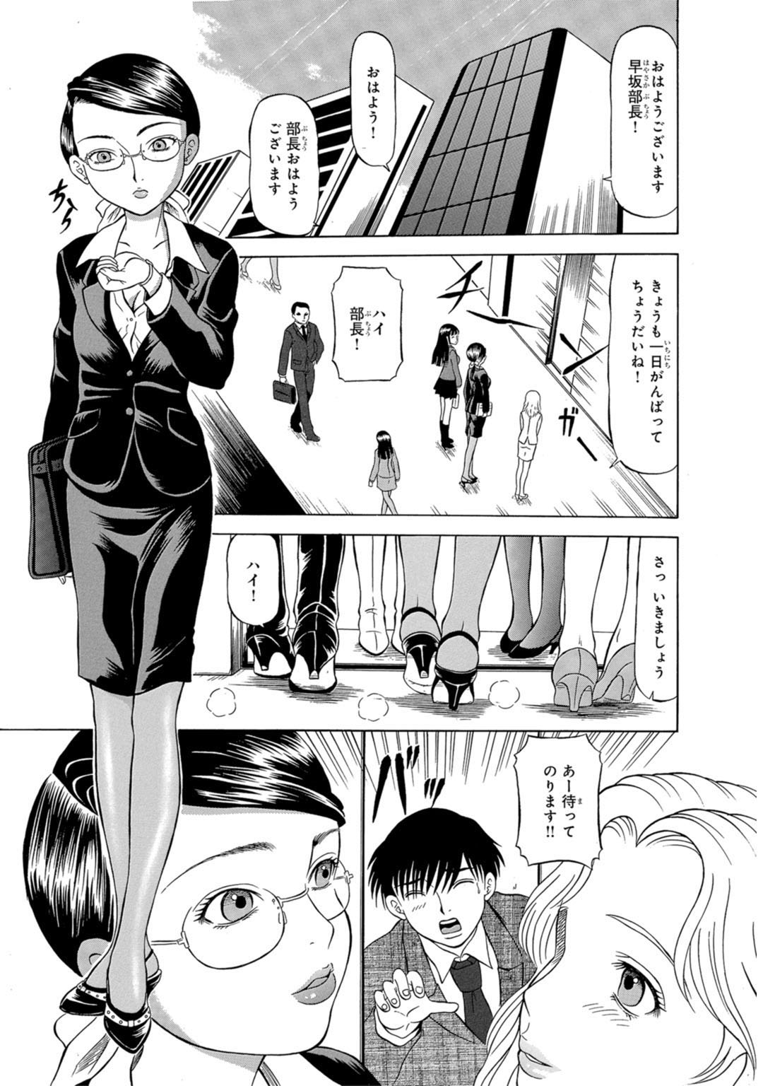 Mens Sengen Vol.132 - Page 201