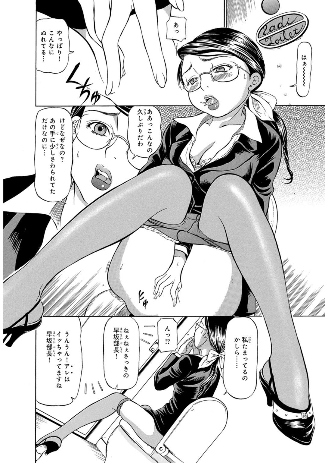 Mens Sengen Vol.132 - Page 206