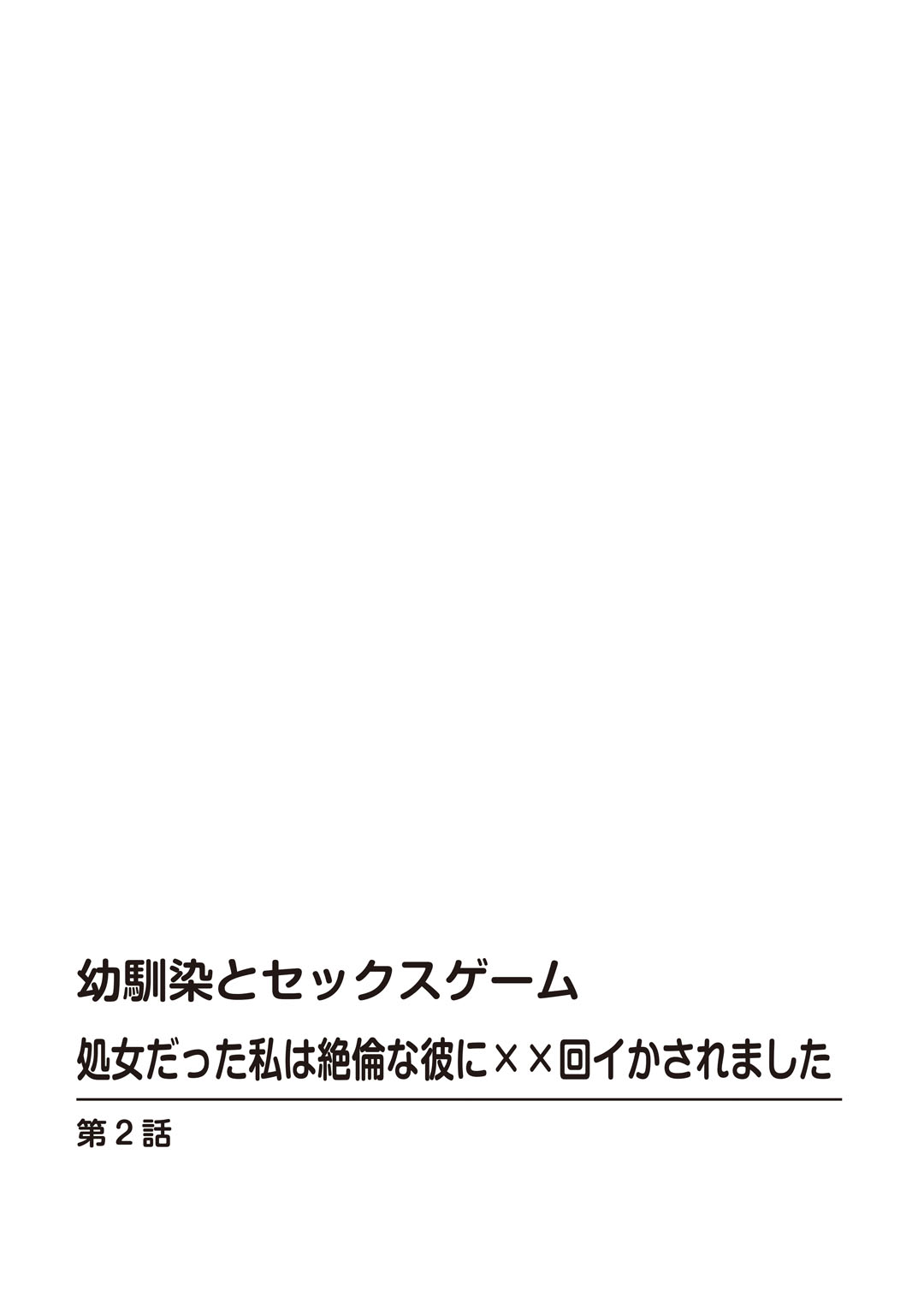 Mens Sengen Vol.132 - Page 30
