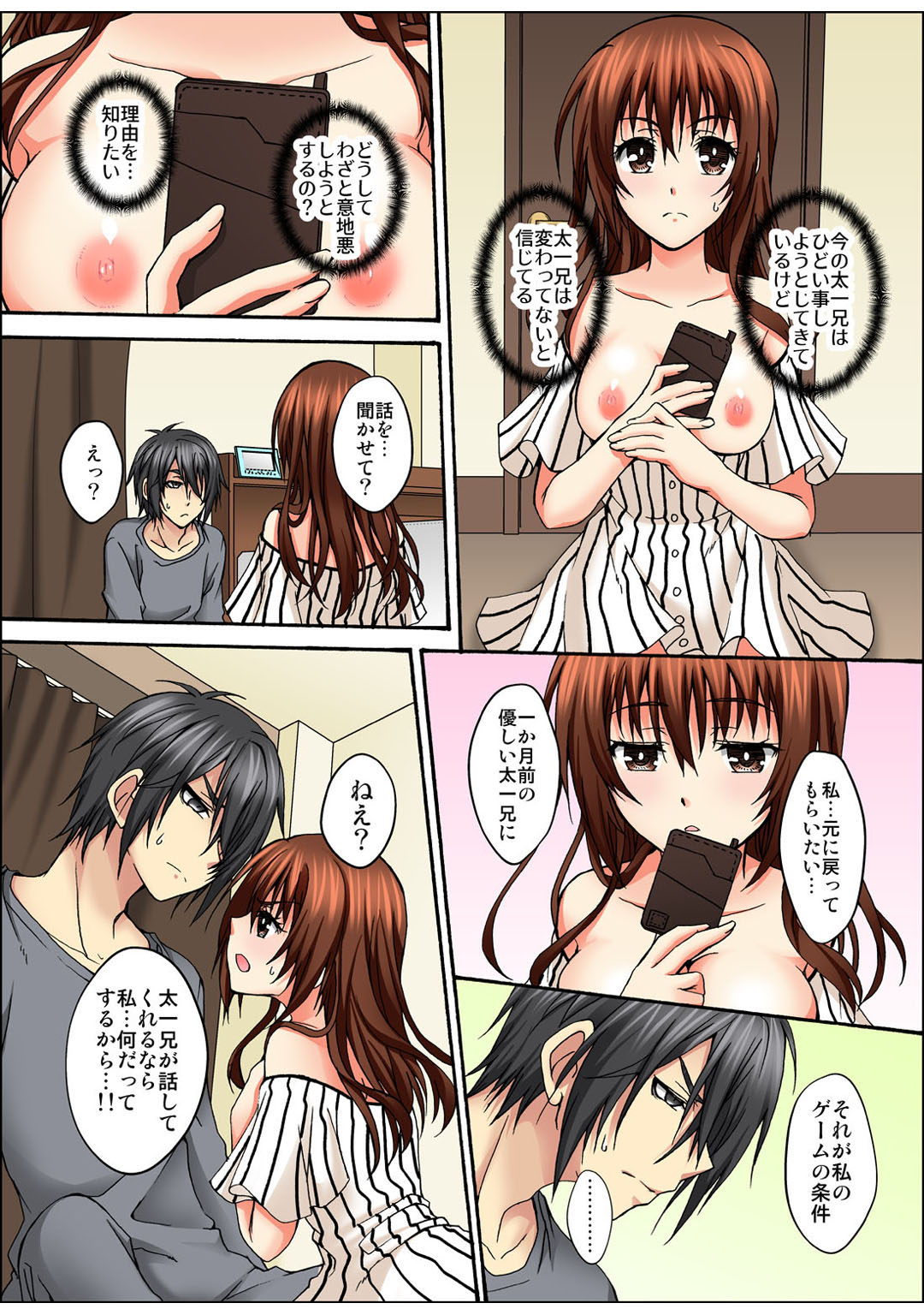 Mens Sengen Vol.132 - Page 38
