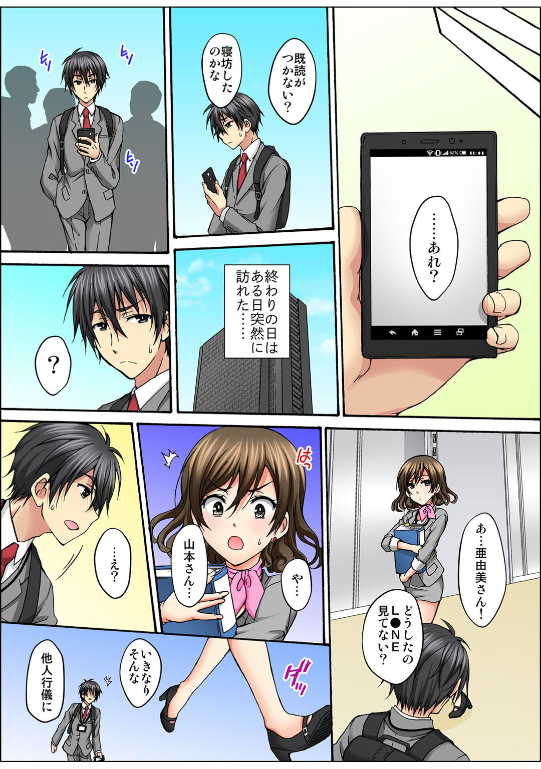 Mens Sengen Vol.132 - Page 51