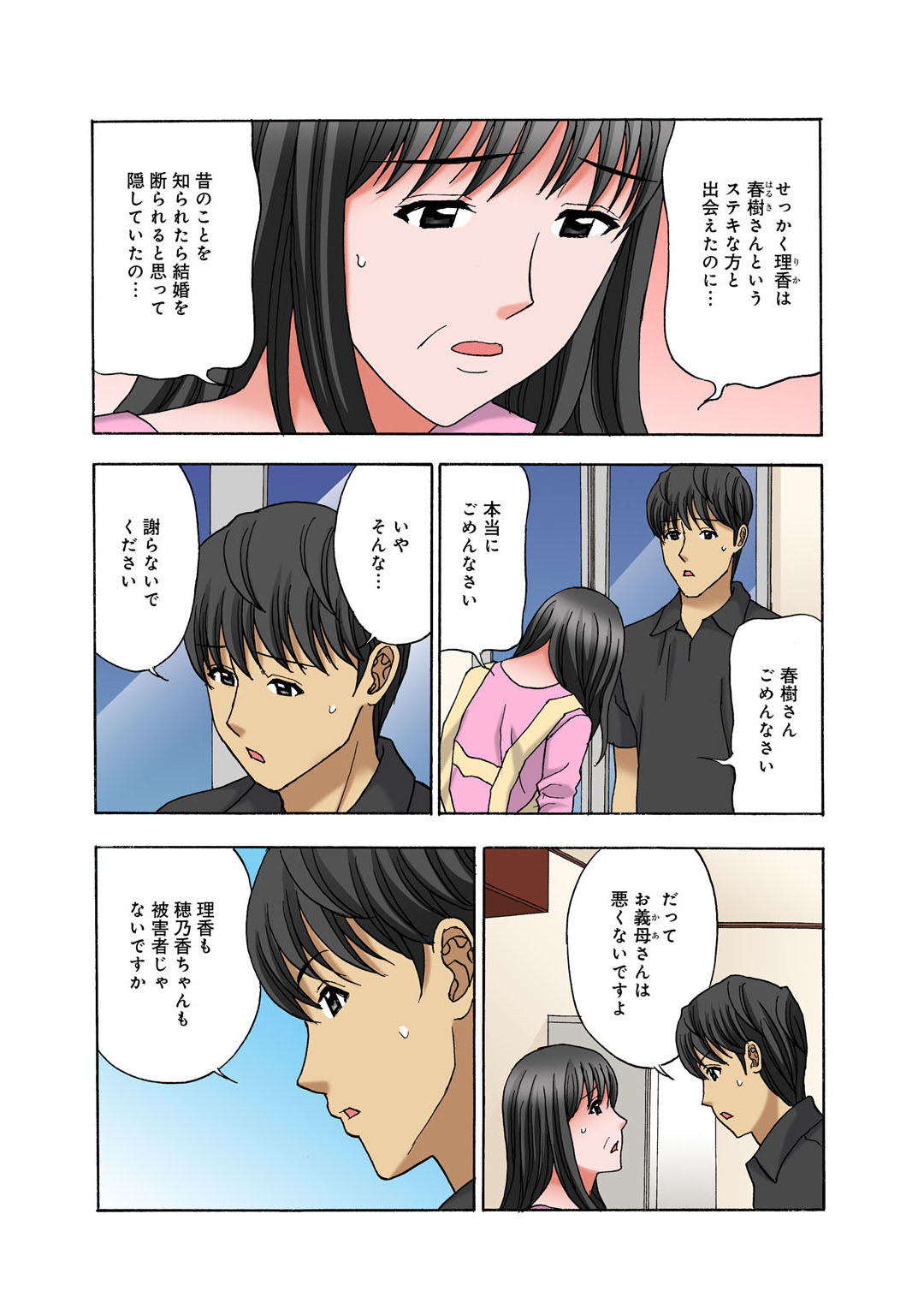 Mens Sengen Vol.132 - Page 59