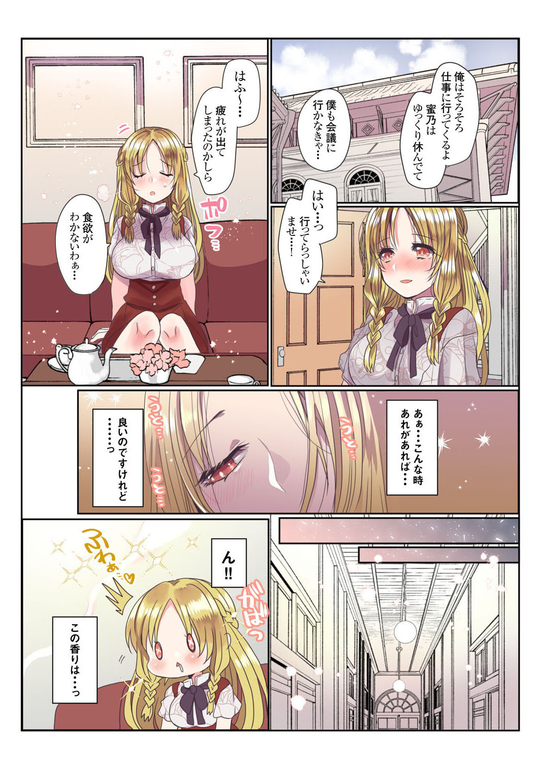 Mens Sengen Vol.132 - Page 9