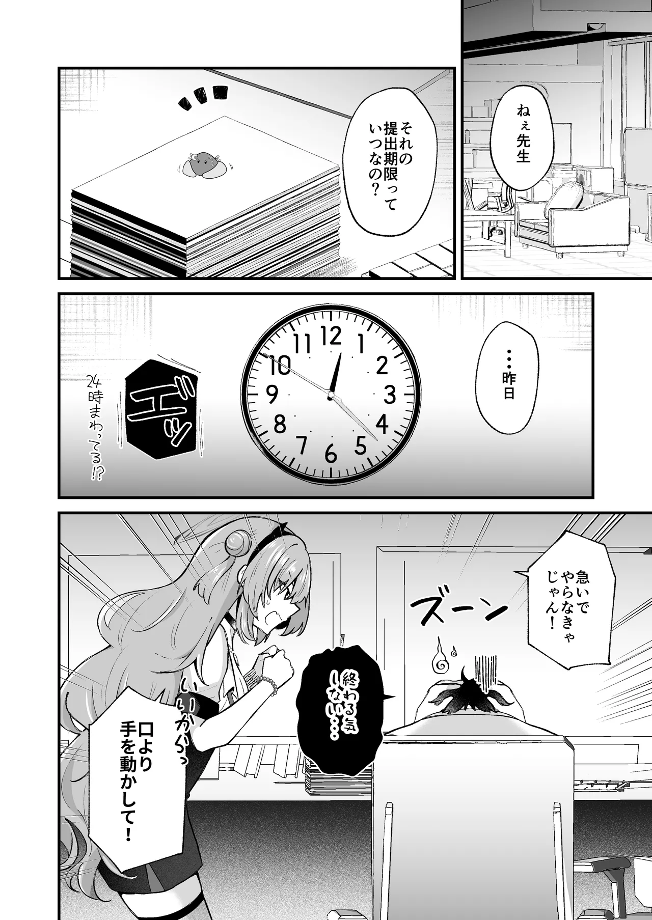 Yasashii Gal wa Osuki desu ka? - Page 20