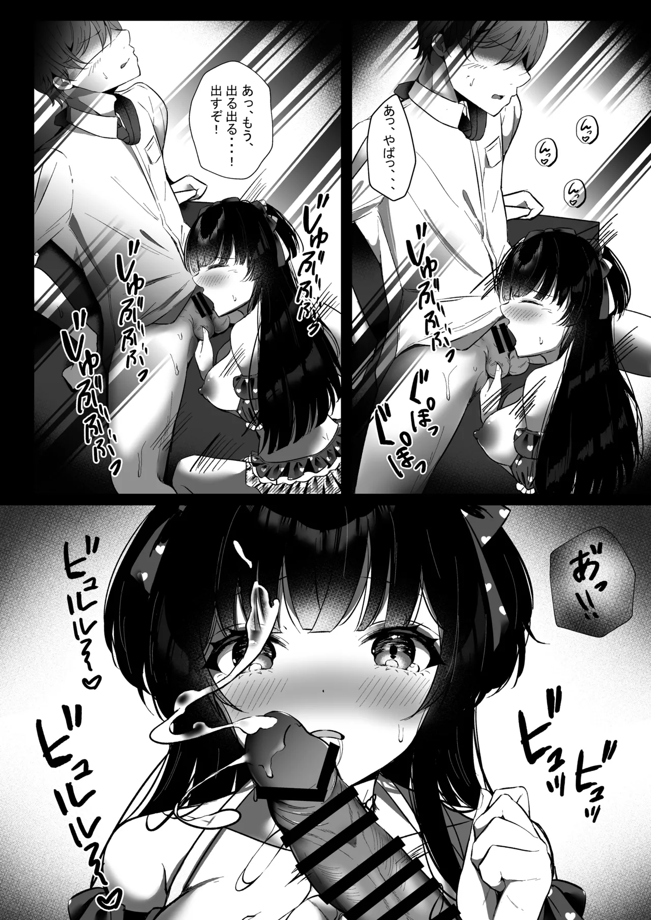 Summer night town xoxo - Page 12