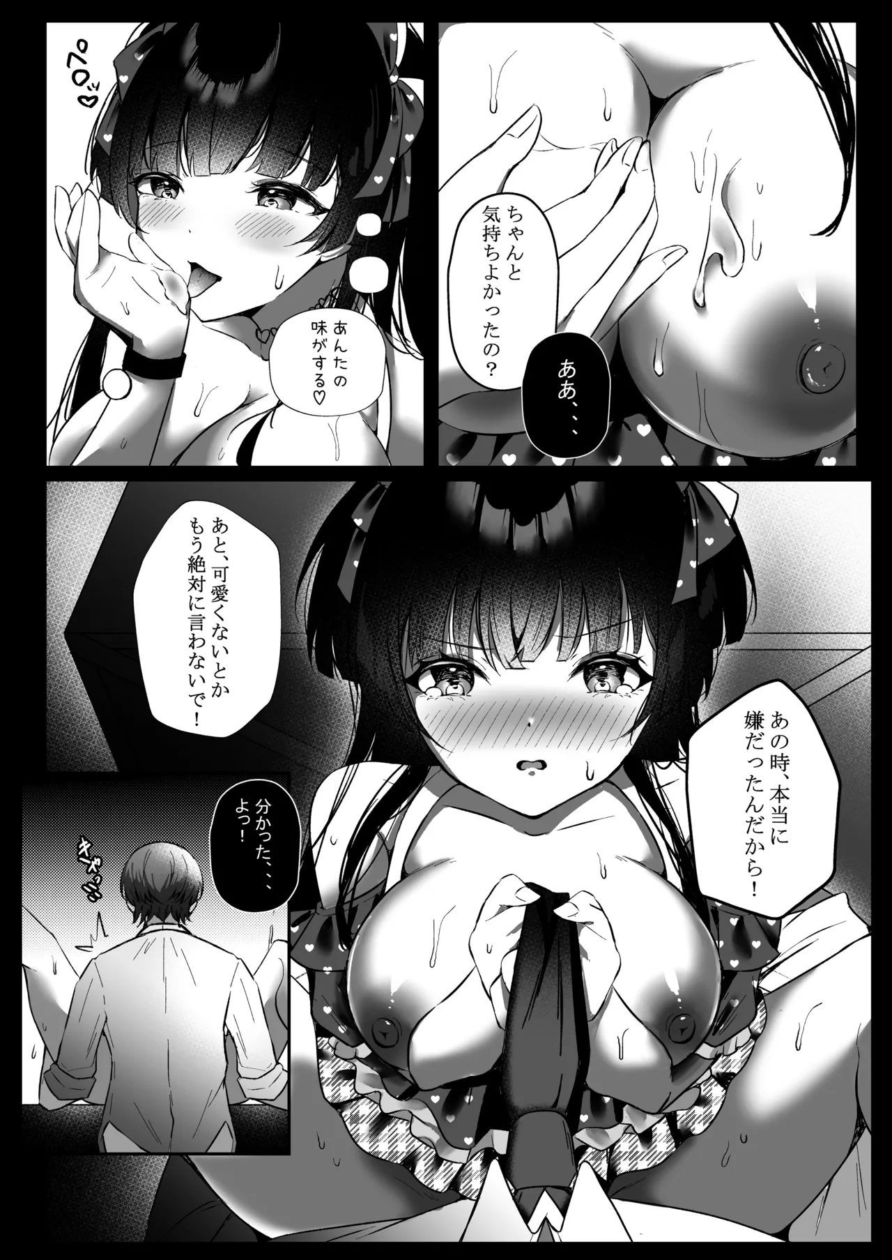 Summer night town xoxo - Page 13