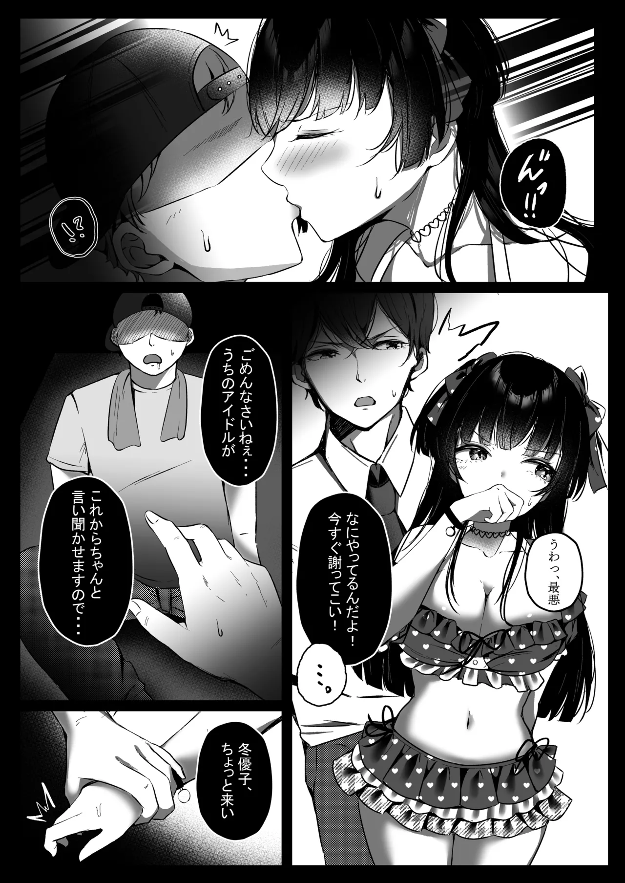 Summer night town xoxo - Page 6