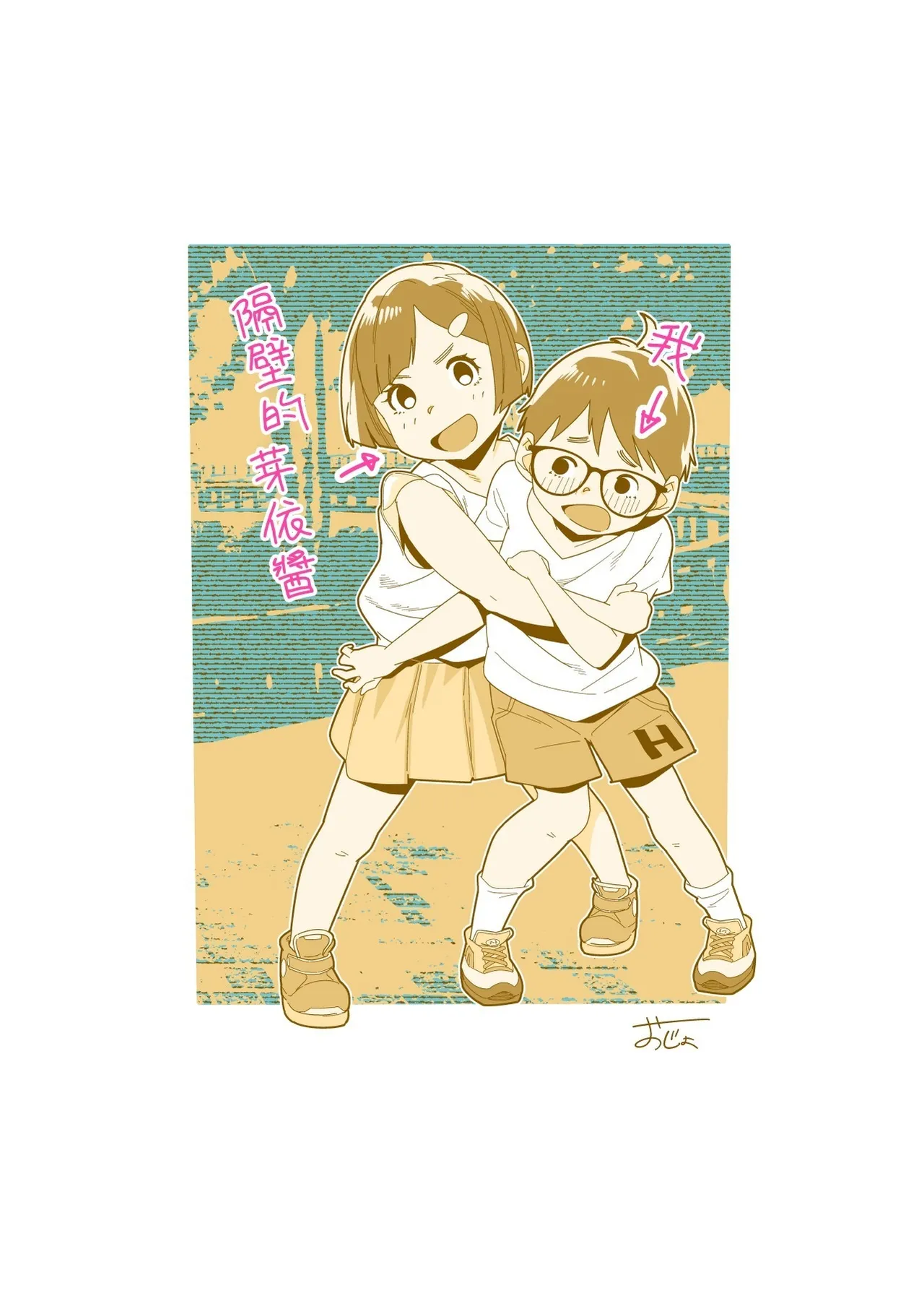 Tonari no Ayako-san? | 隔壁的绫子小姐？ - Page 27
