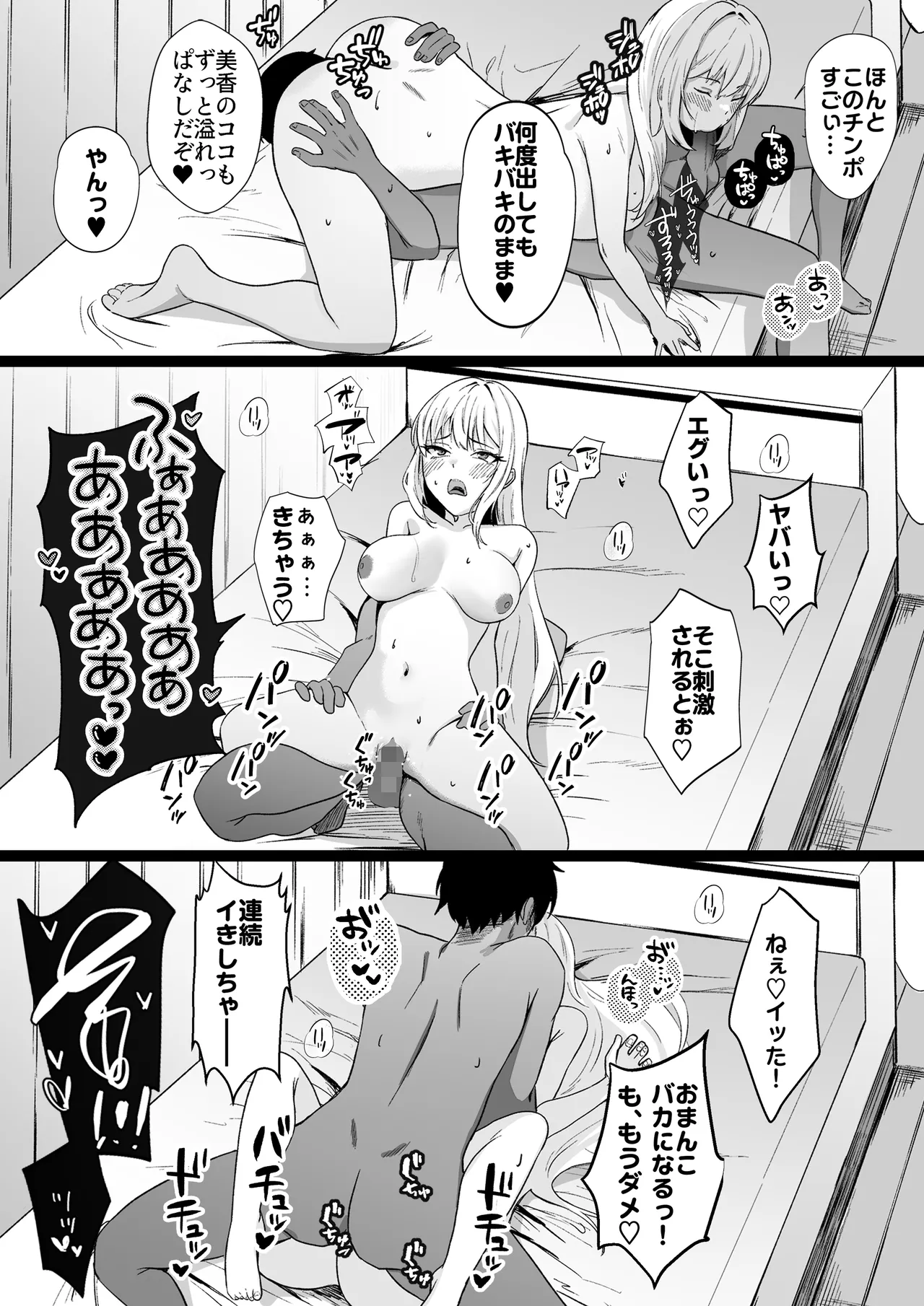 Oshiego Gal ga Erosugiru - Page 41