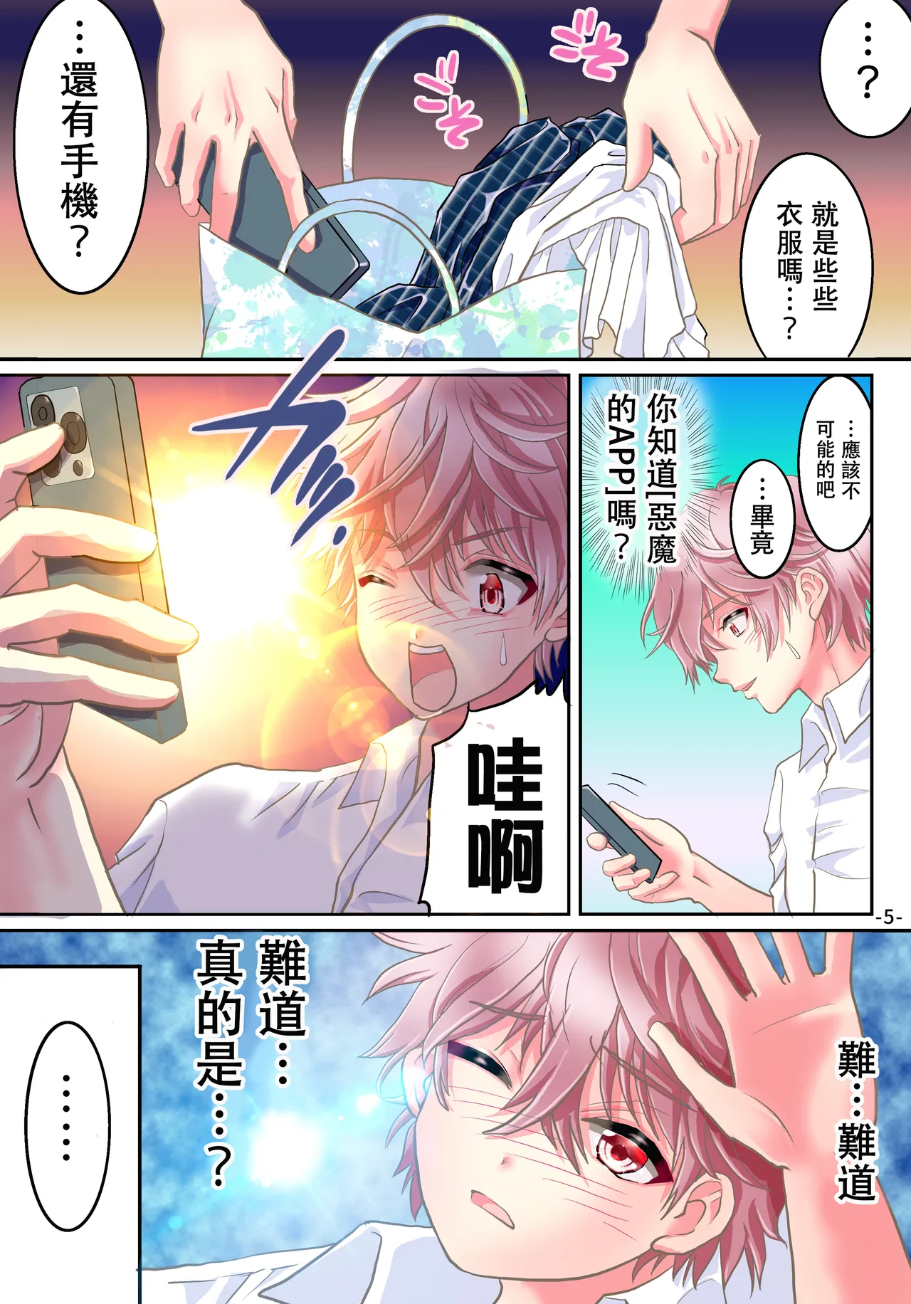 Preview page 7