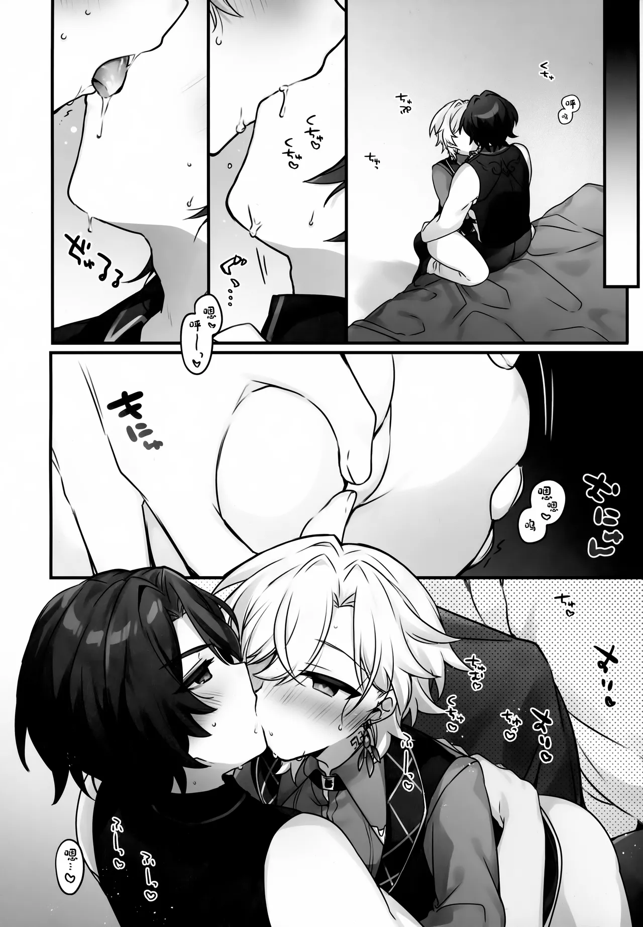 Hachimitsu ni Aragae Nai - Page 15