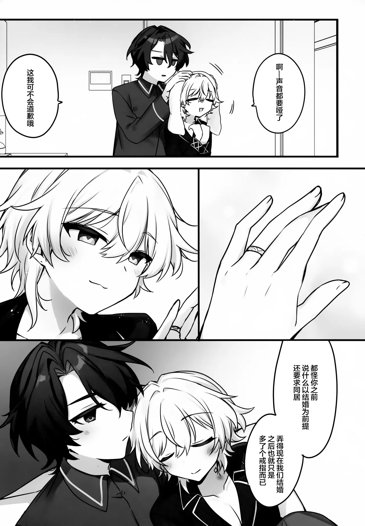 Hachimitsu ni Aragae Nai - Page 28