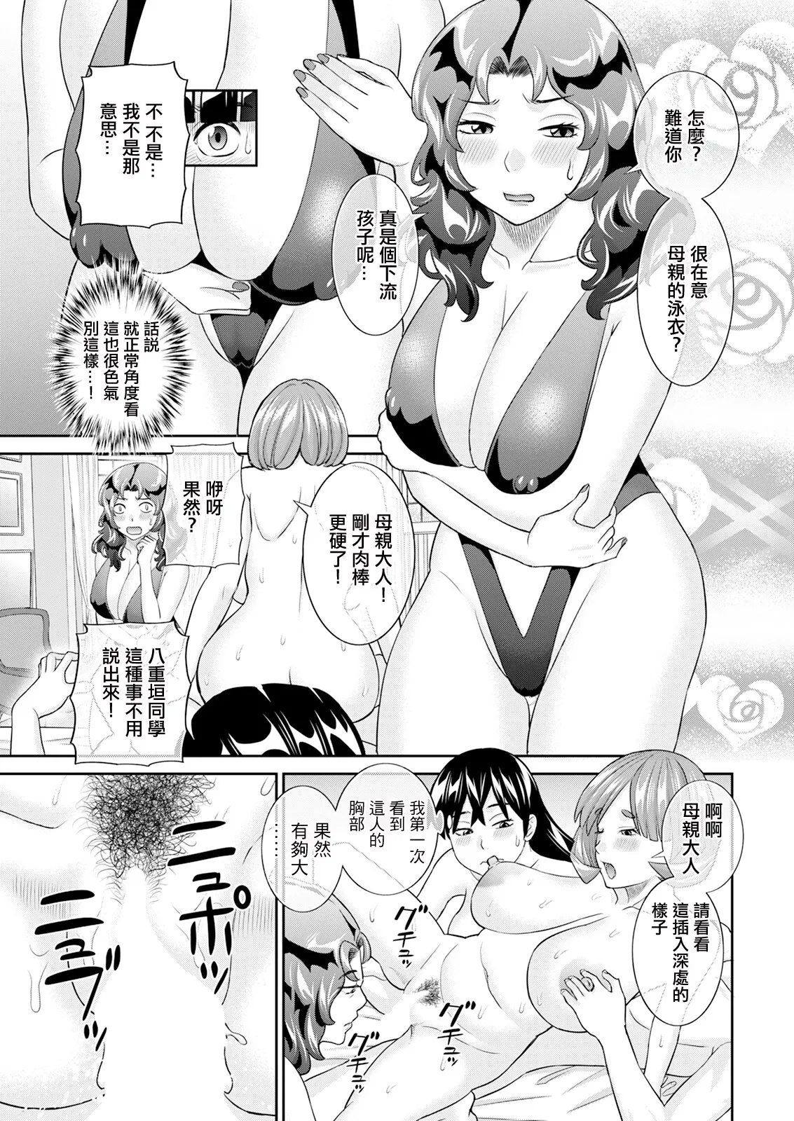 Yaegaki-san no Kahanshin Jijou Ch. 5 - Page 13