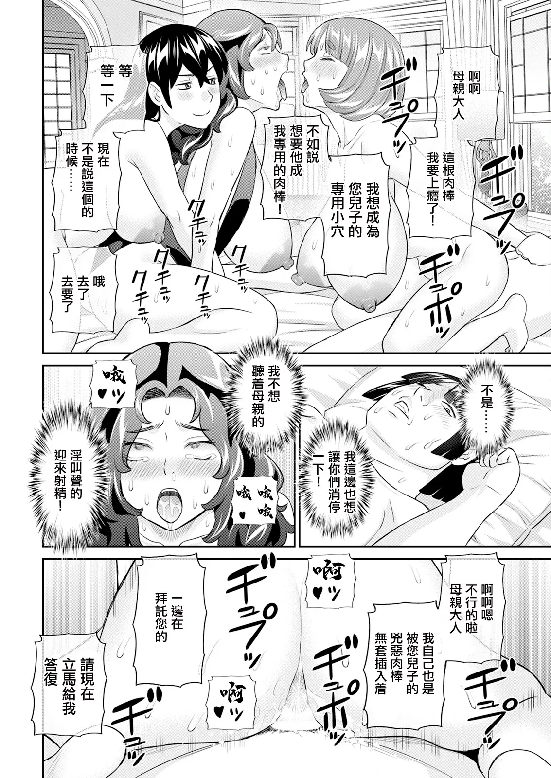 Yaegaki-san no Kahanshin Jijou Ch. 5 - Page 16