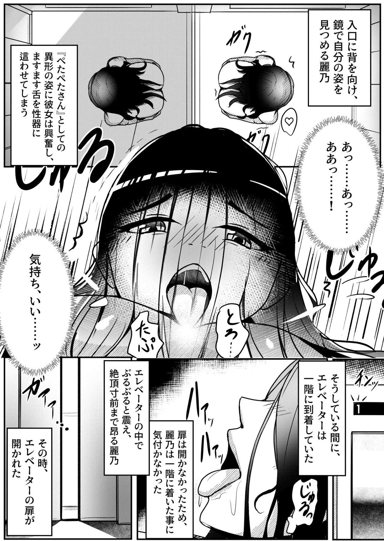 Nantai Youkai! Halloween Parade! - Page 10