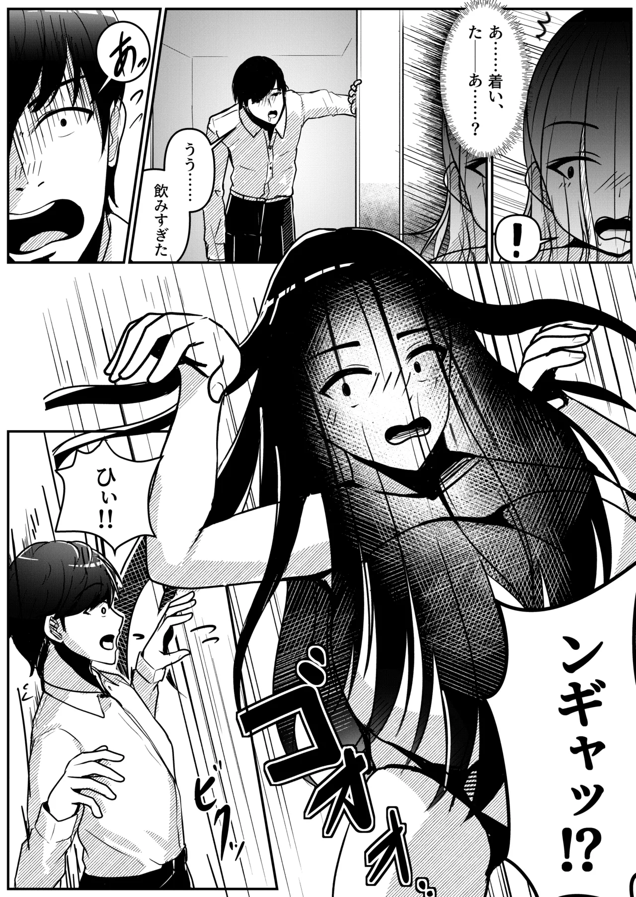 Nantai Youkai! Halloween Parade! - Page 11