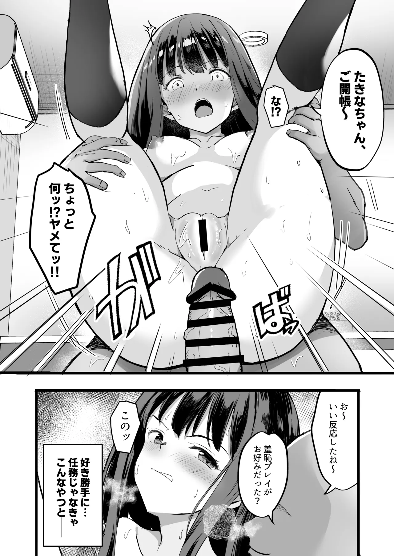 Lycoris no Ecchi na Hon 6 - Page 13